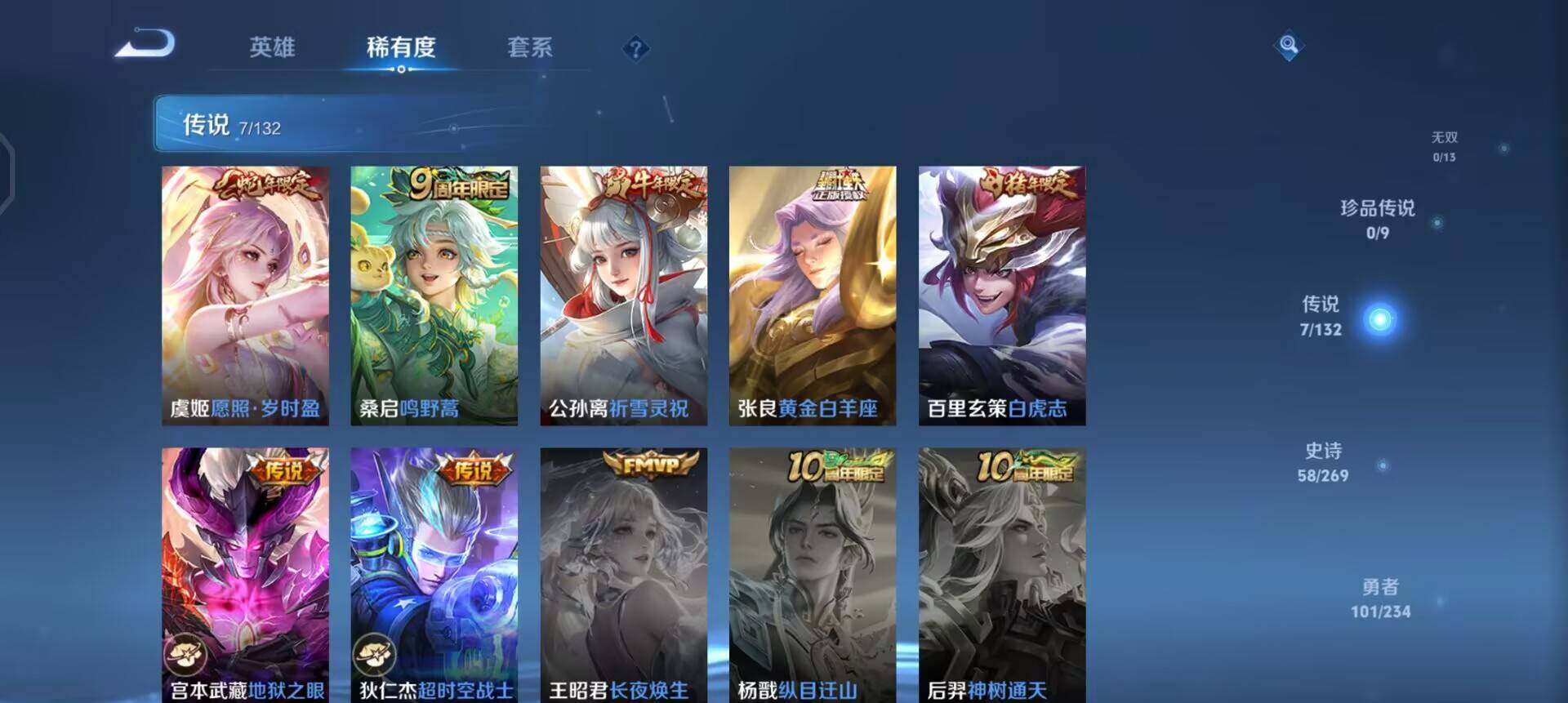 WZQM4107619王者荣耀账号详情图9