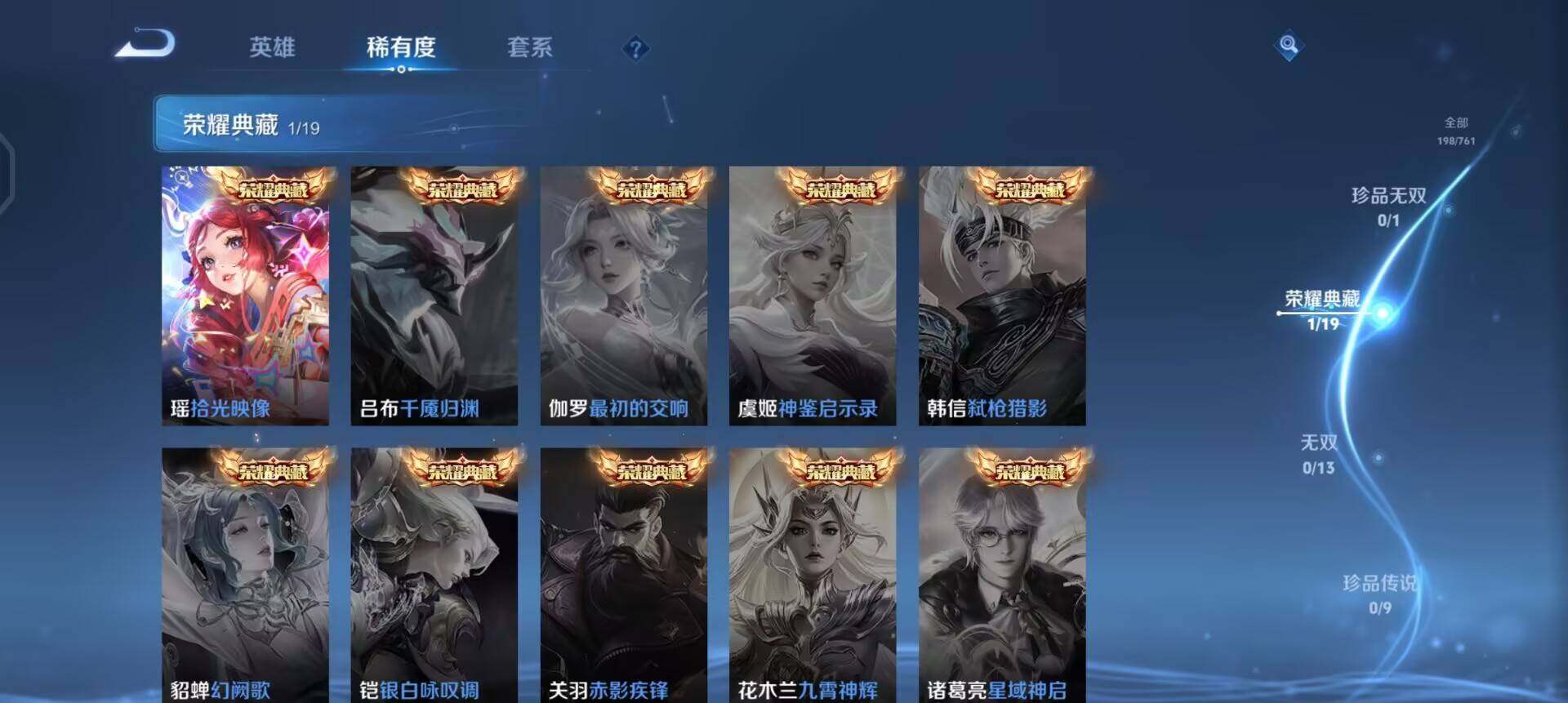 WZQM4107619王者荣耀账号详情图10