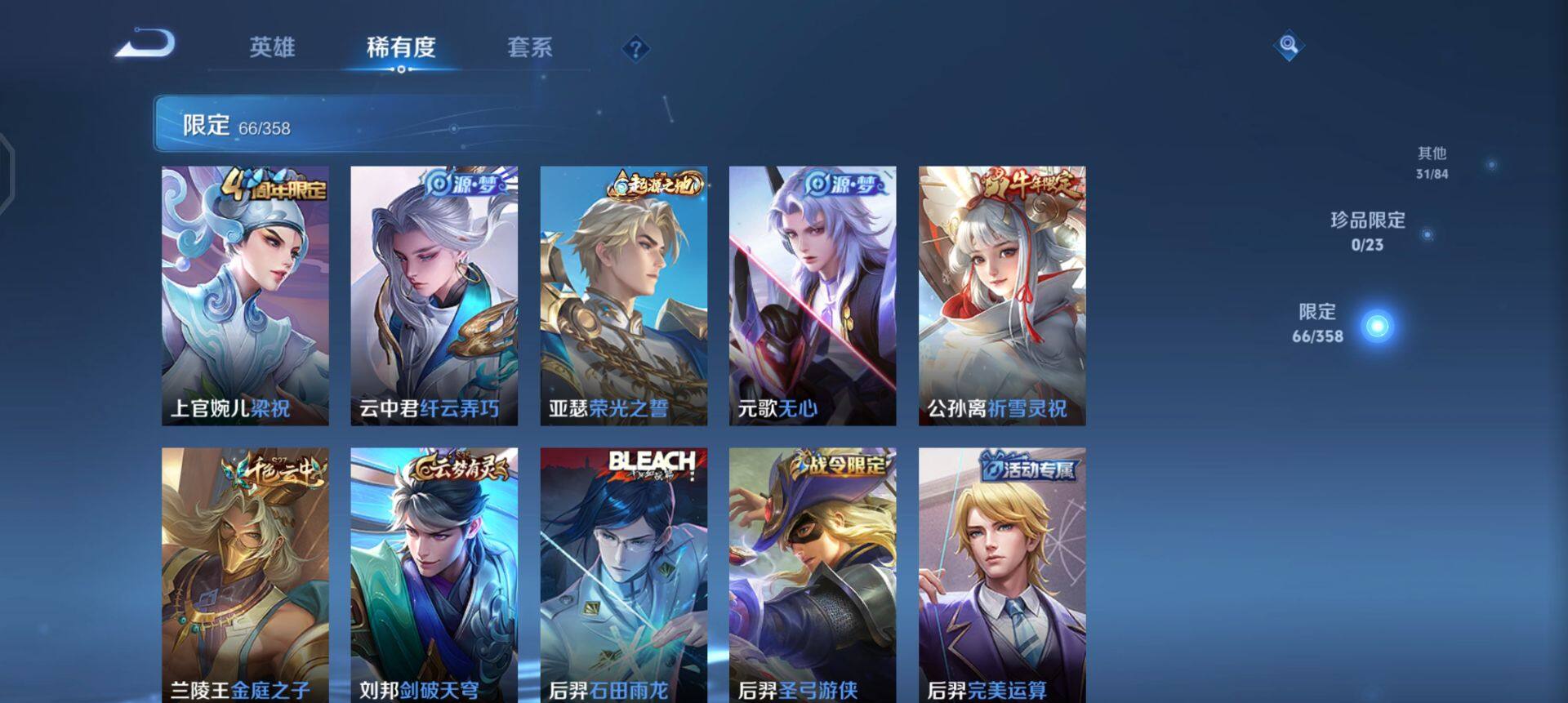 WZQM4107619王者荣耀账号详情图12