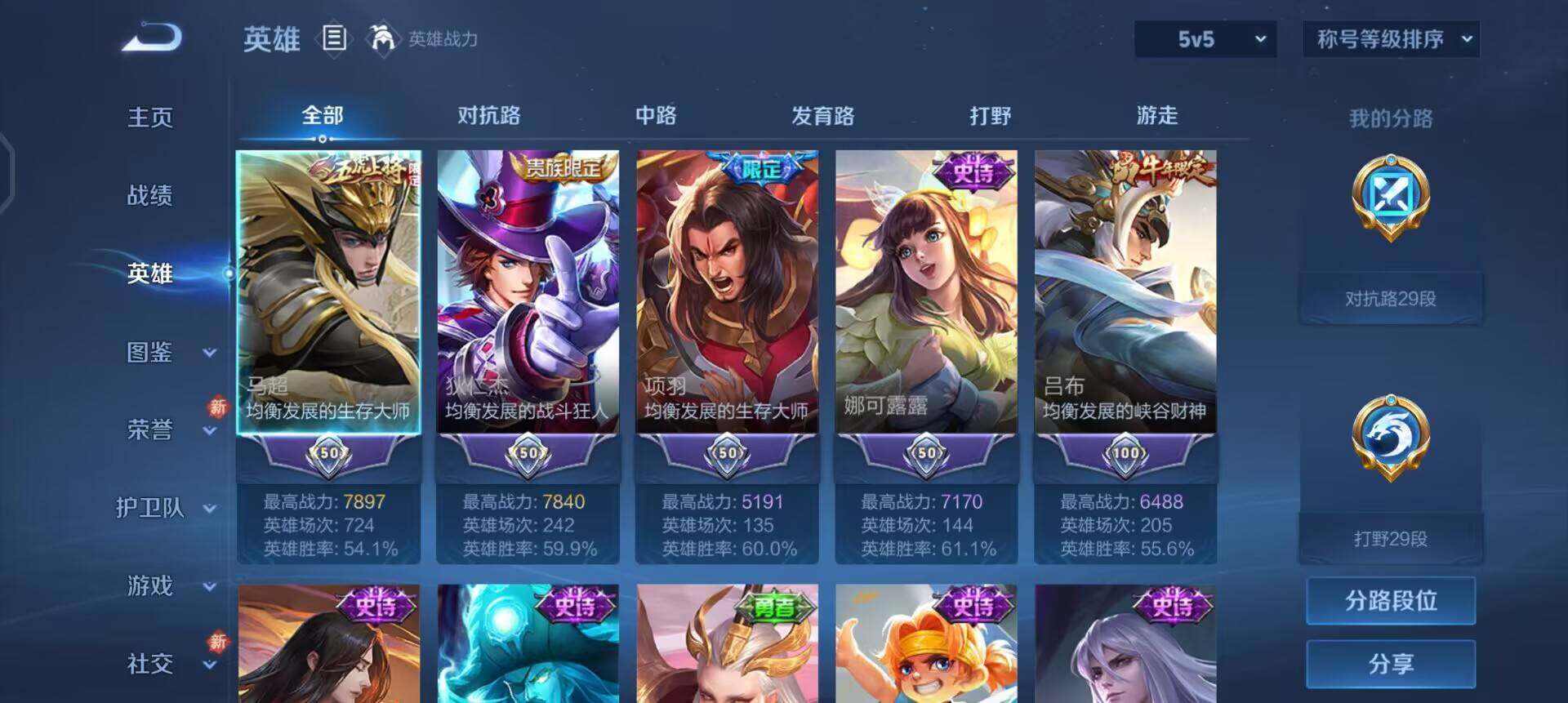 WZQM4107619王者荣耀账号详情图13