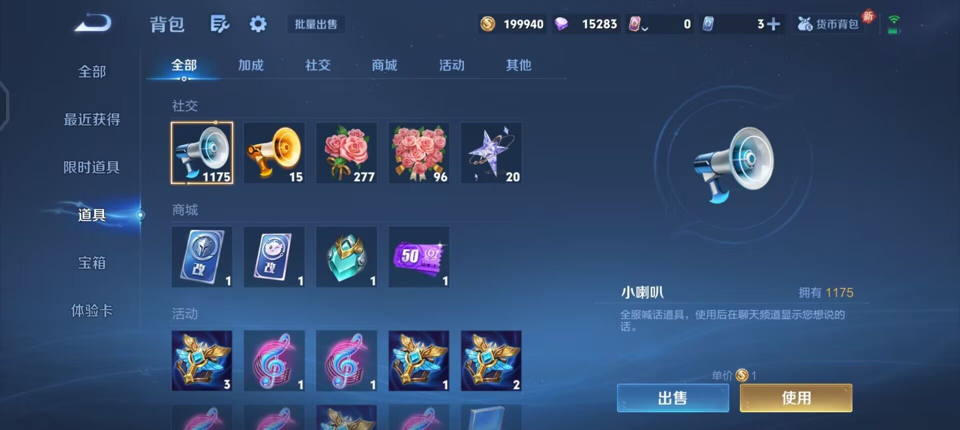 WZQM4107619王者荣耀账号详情图15