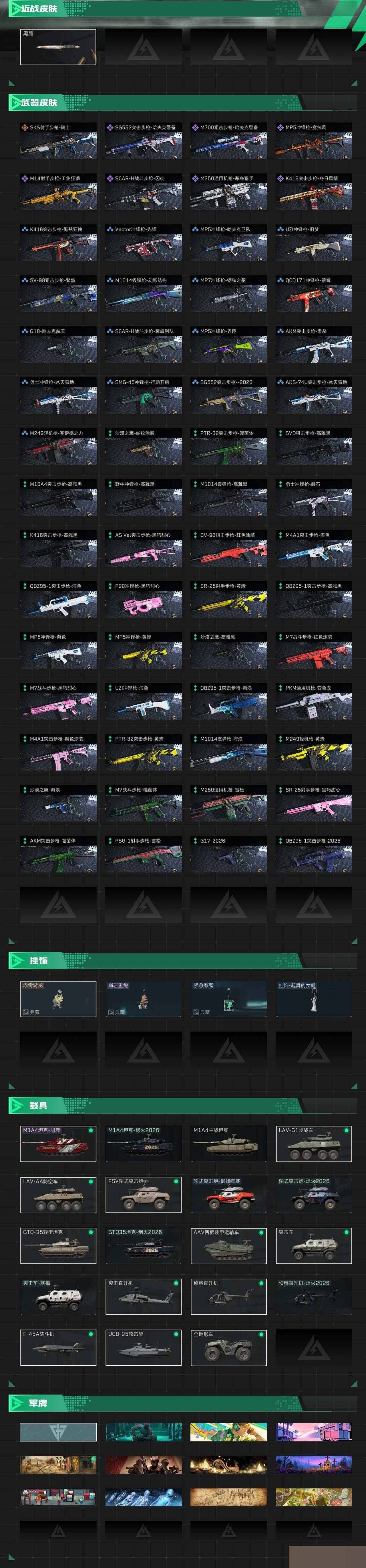 SJZCMW427898三角洲行动账号详情图3