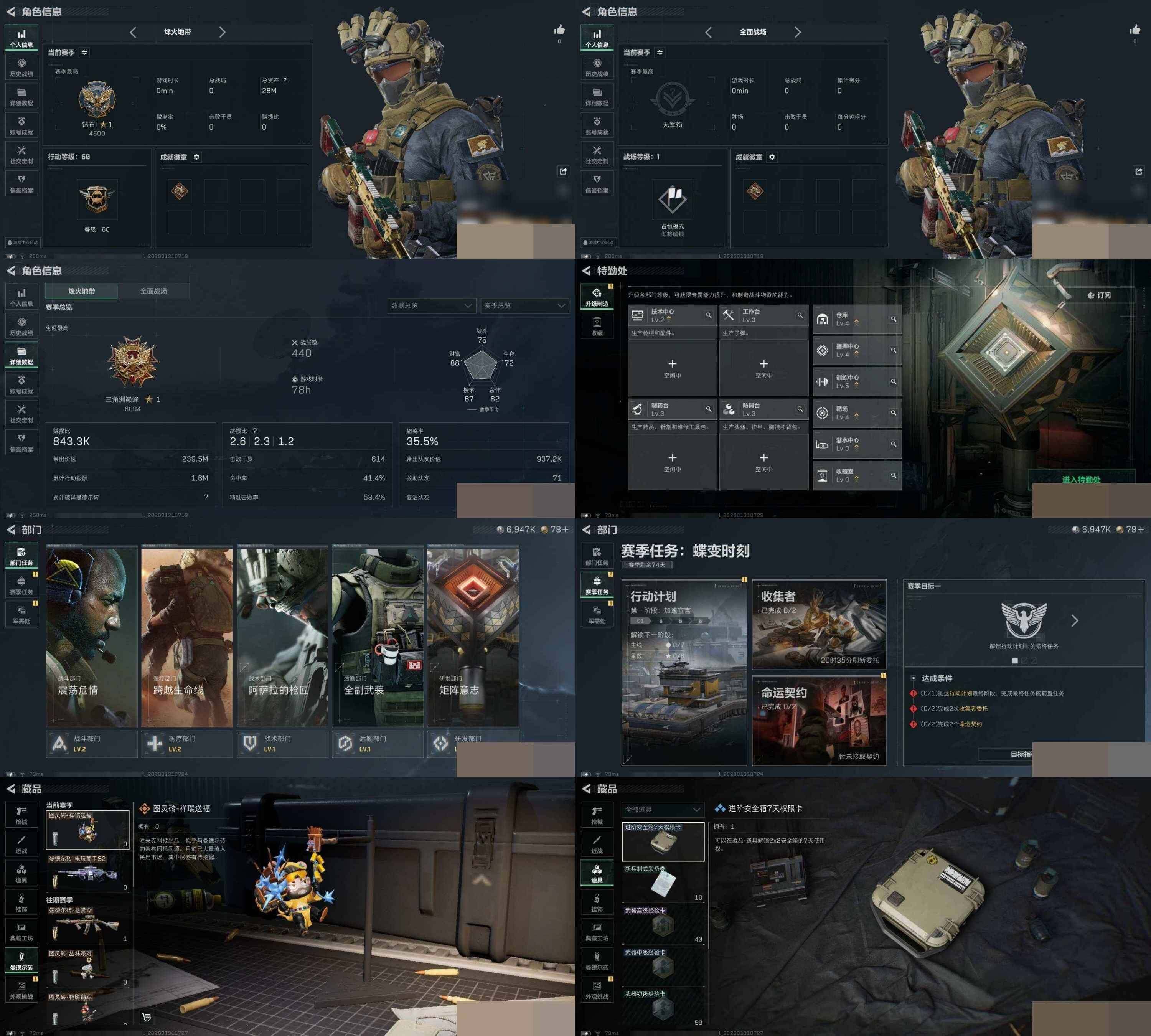 SJZCMW427898三角洲行动账号详情图7