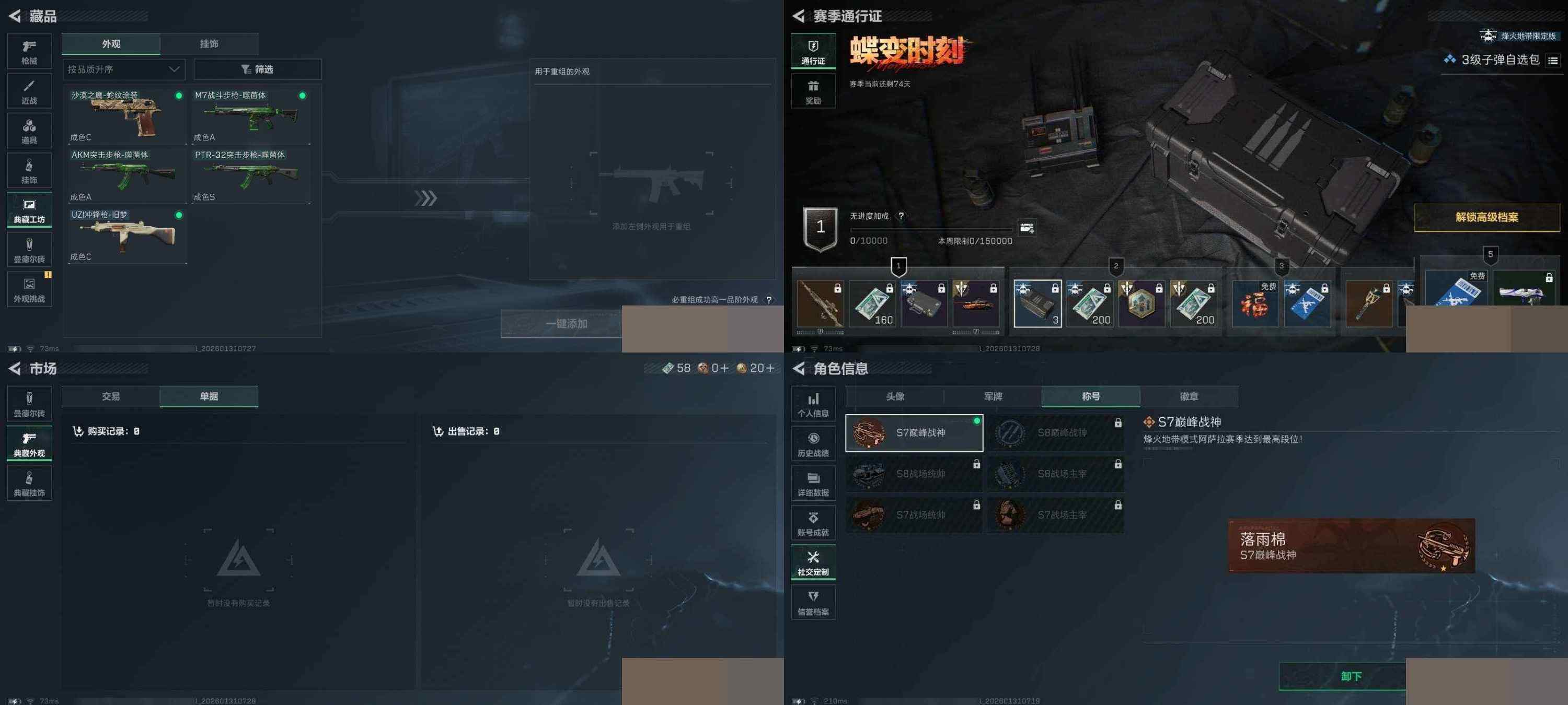 SJZCMW427898三角洲行动账号详情图8