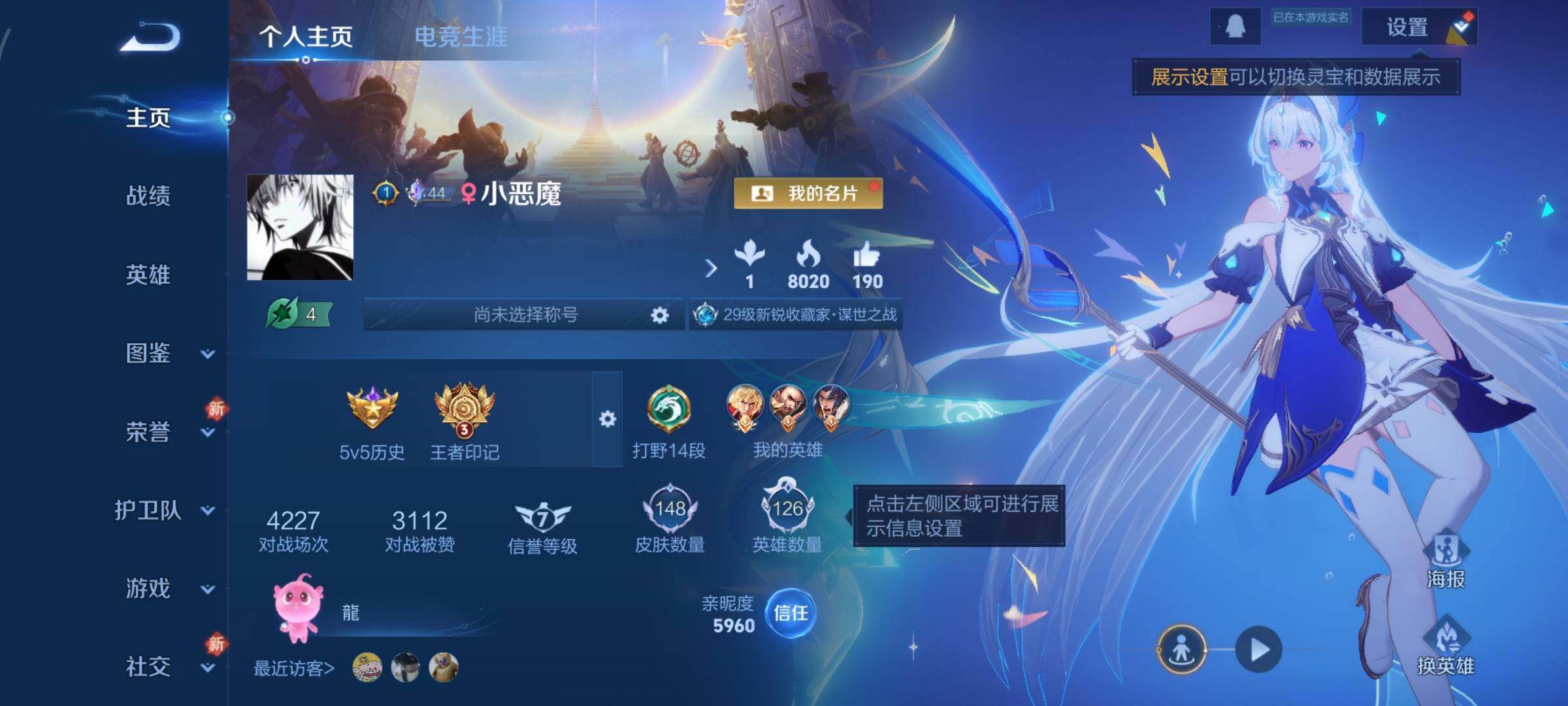 WZCMW4103843王者荣耀账号详情图2