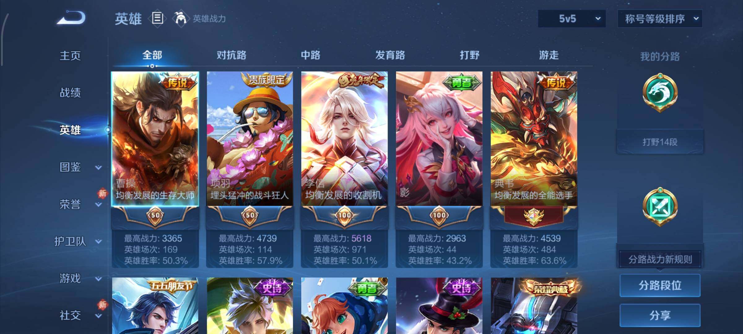 WZCMW4103843王者荣耀账号详情图3