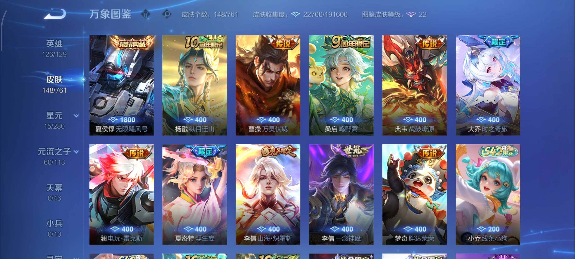 WZCMW4103843王者荣耀账号详情图6