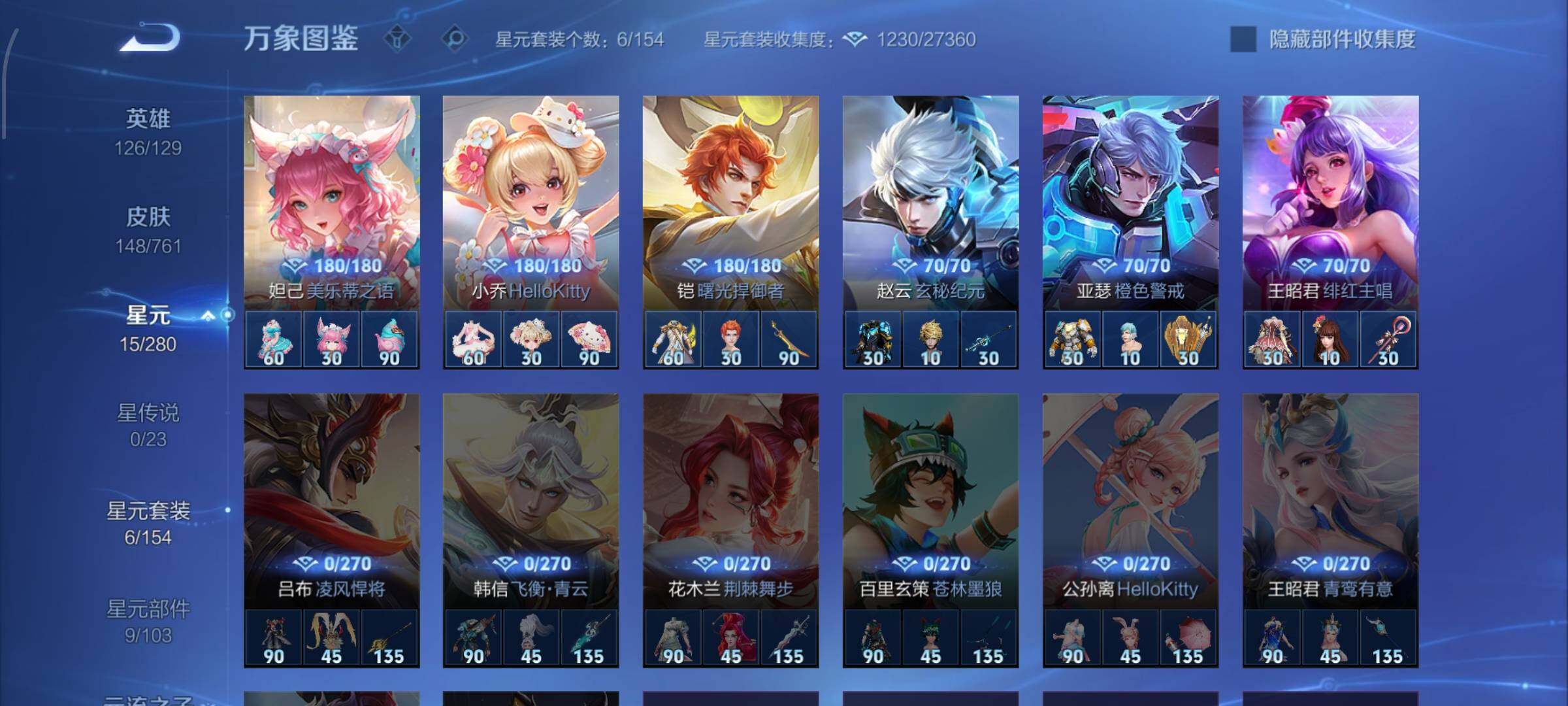 WZCMW4103843王者荣耀账号详情图9