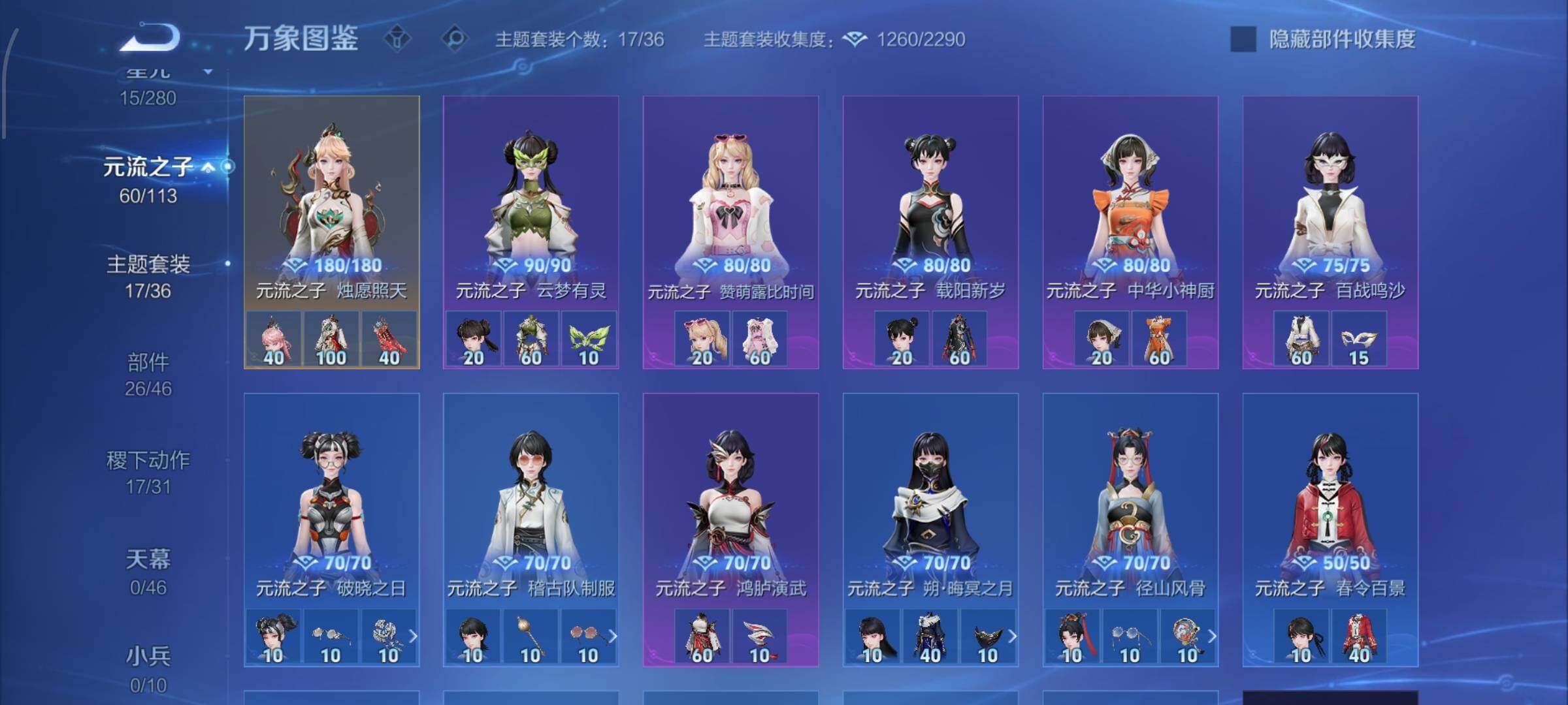 WZCMW4103843王者荣耀账号详情图10