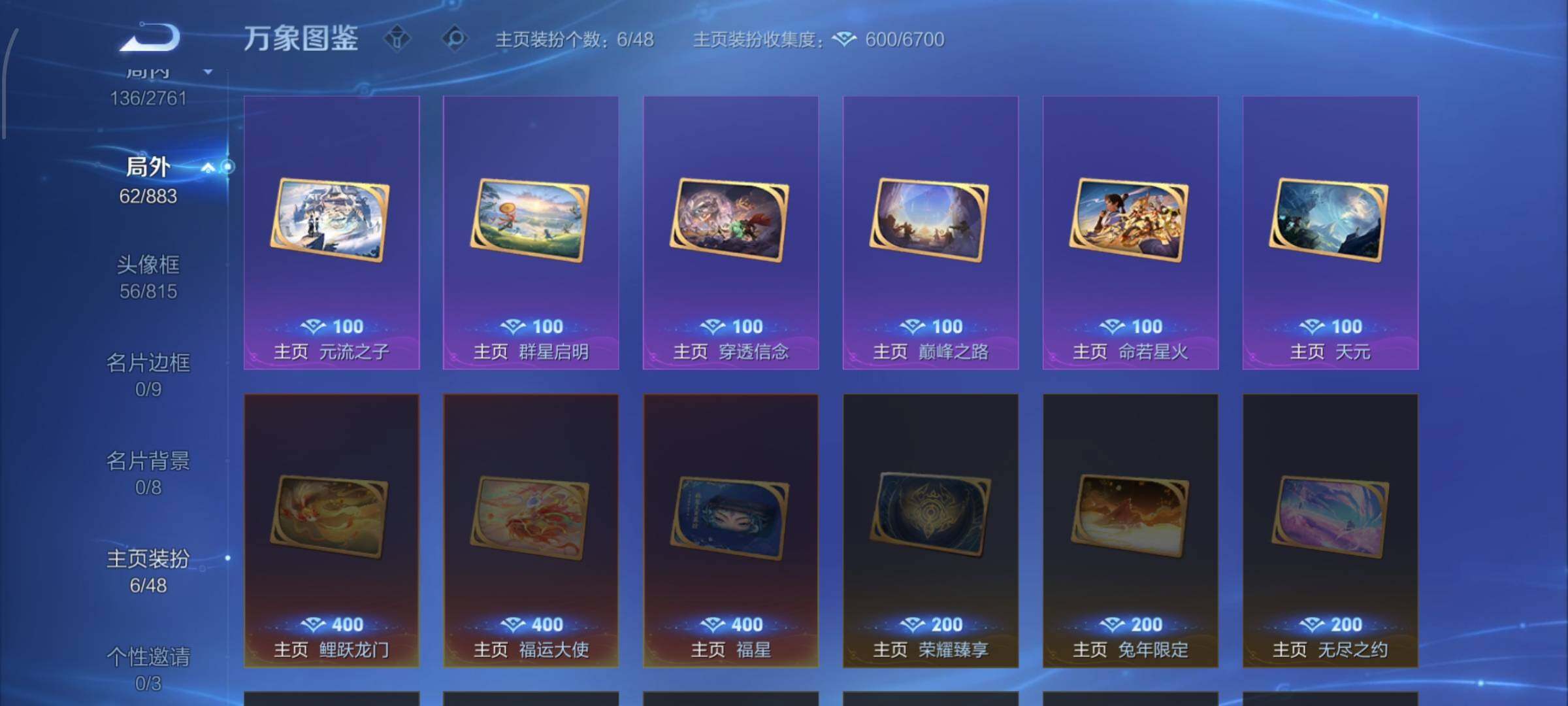 WZCMW4103843王者荣耀账号详情图13