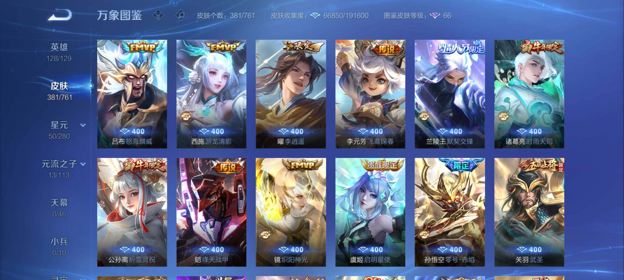 WZCMY4104556王者荣耀账号详情图7