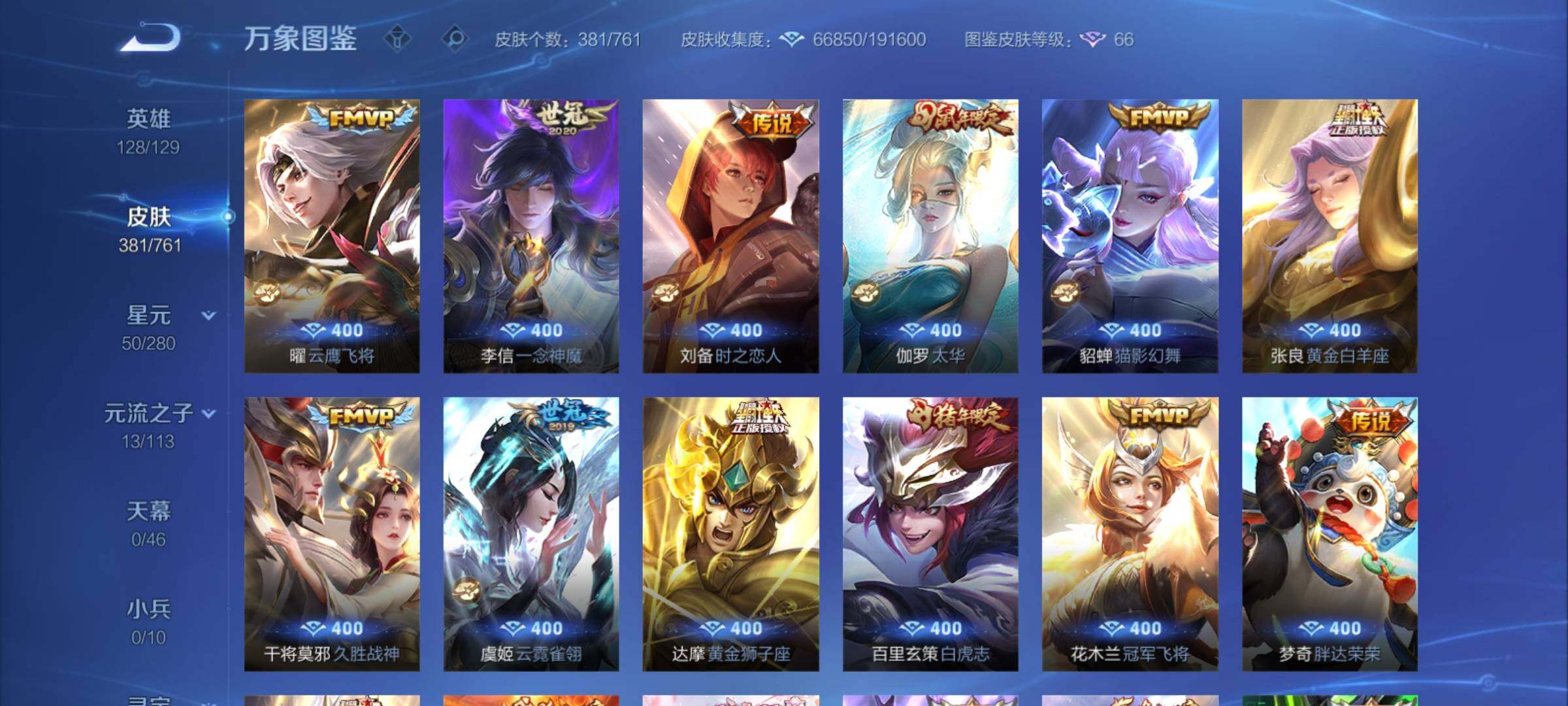 WZCMY4104556王者荣耀账号详情图8