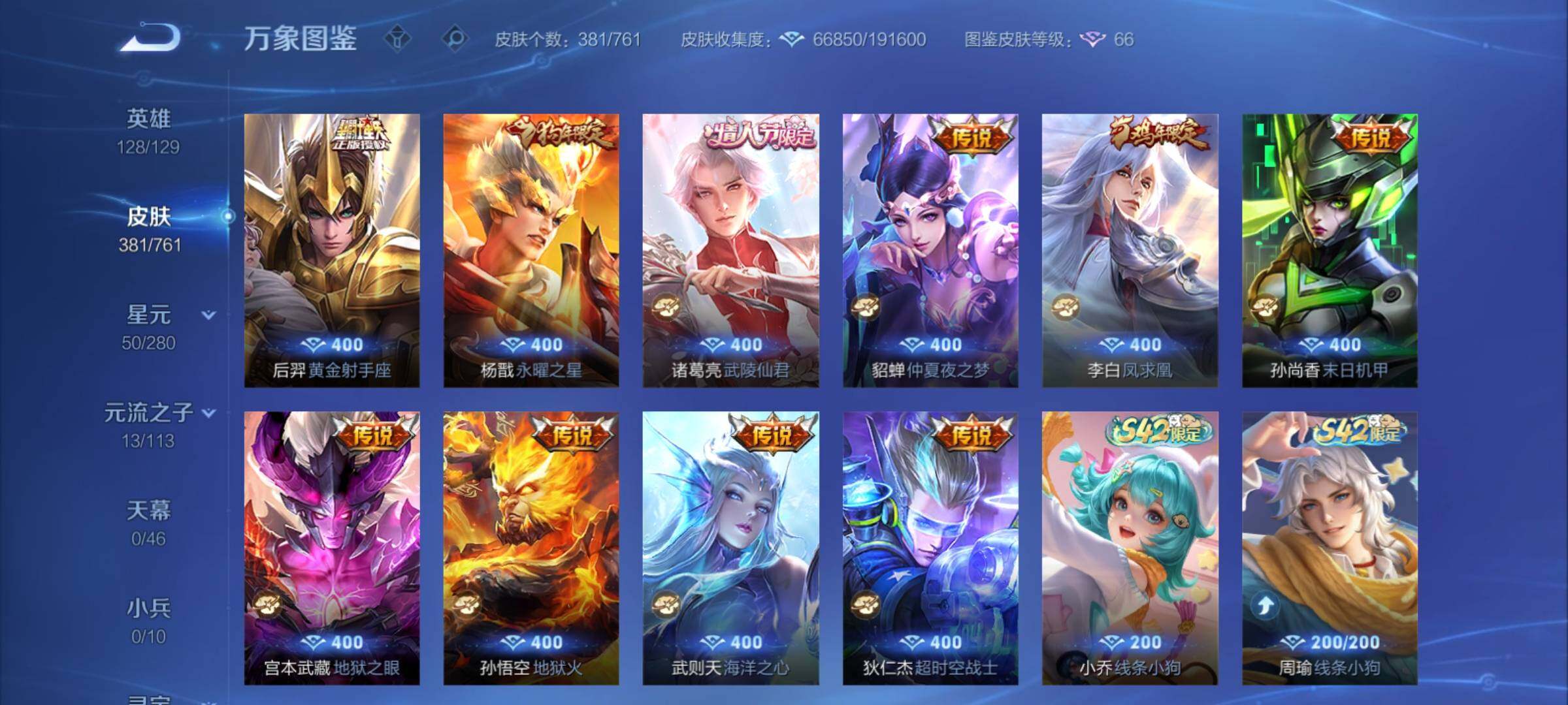 WZCMY4104556王者荣耀账号详情图9