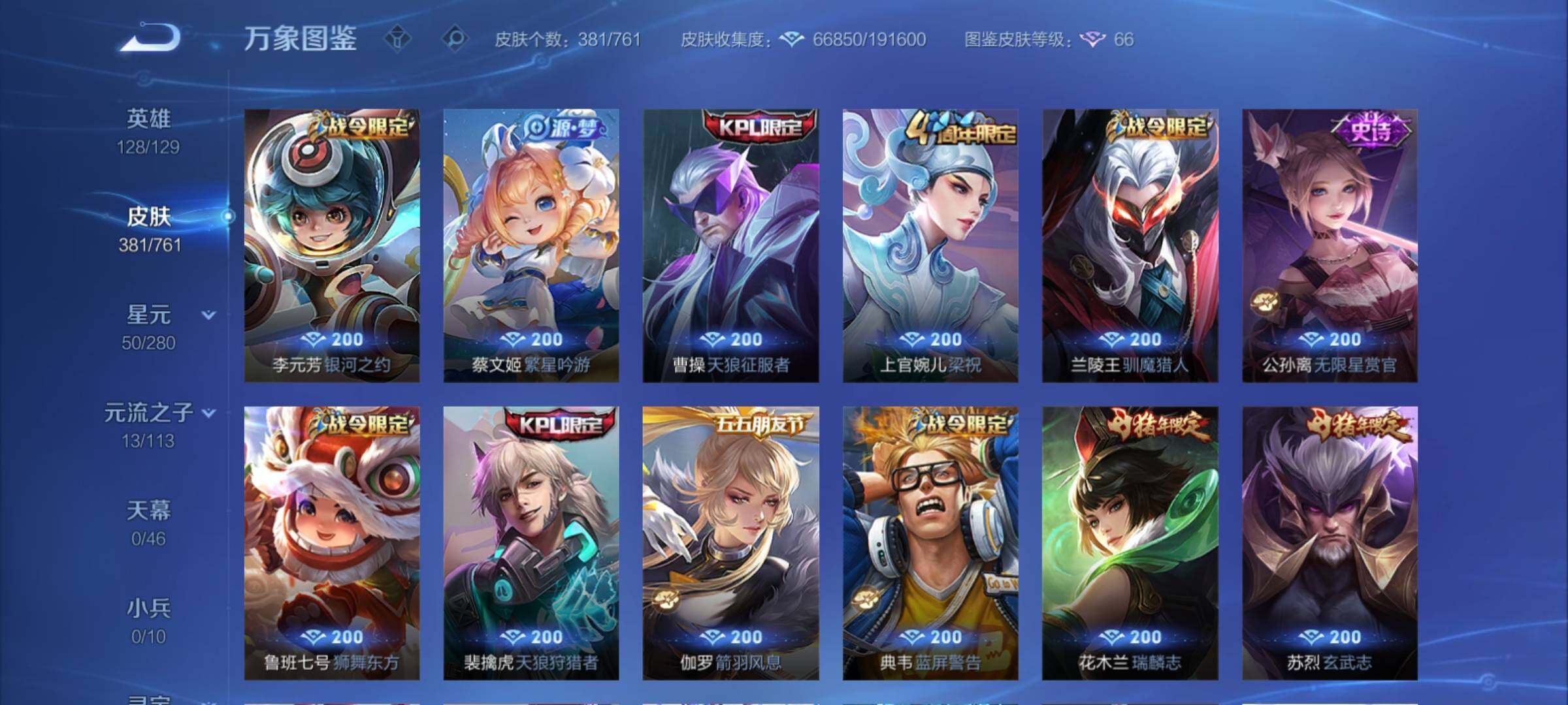 WZCMY4104556王者荣耀账号详情图12