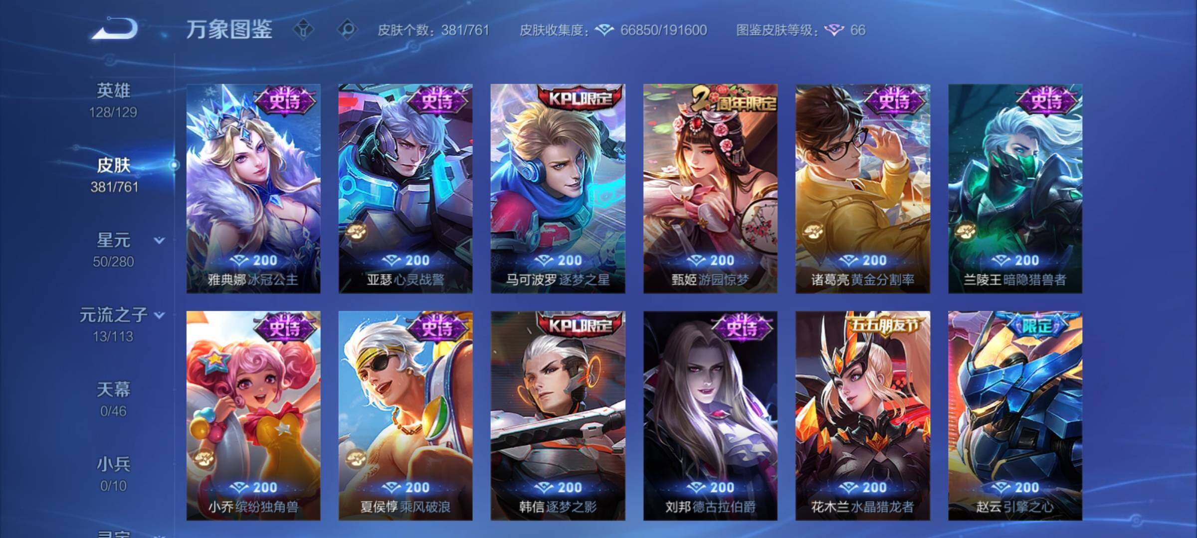 WZCMY4104556王者荣耀账号详情图15