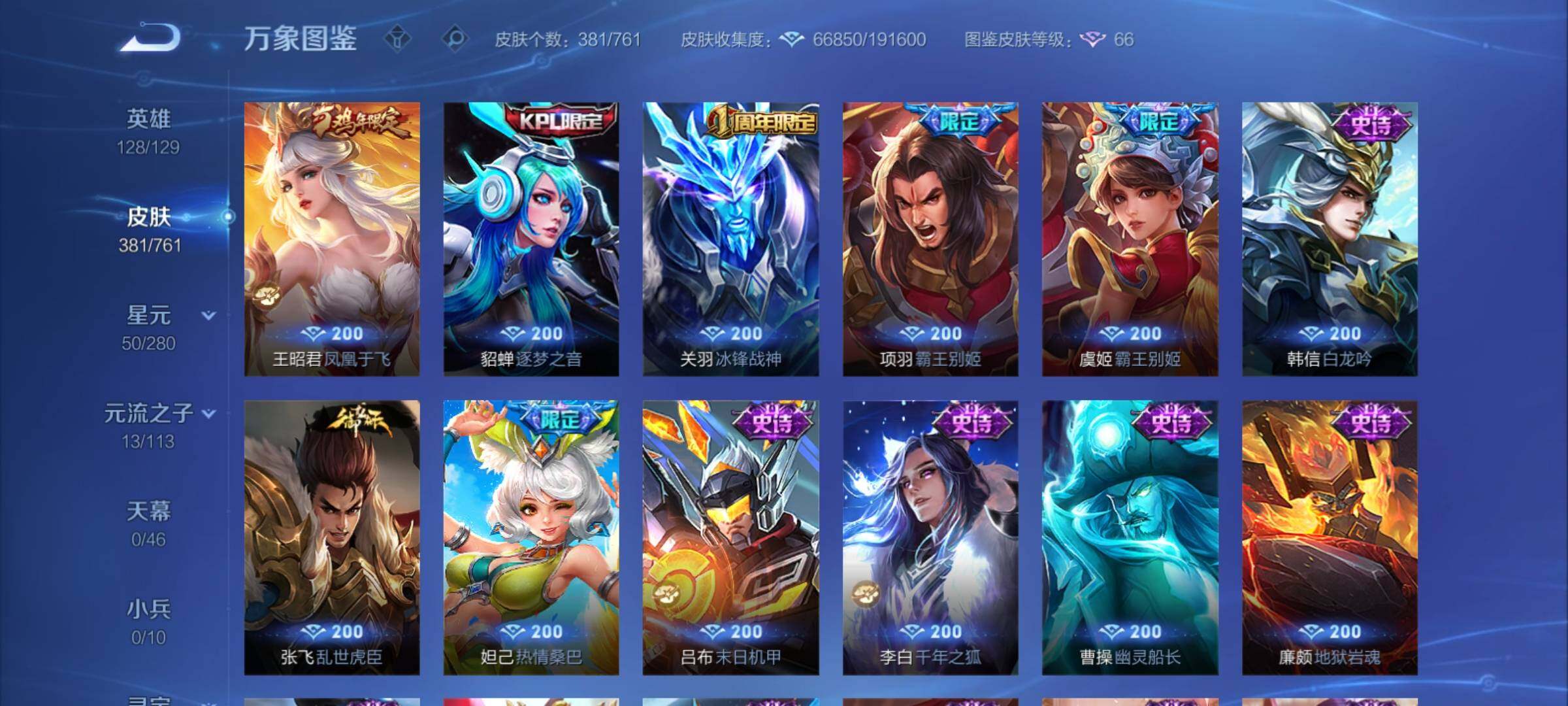 WZCMY4104556王者荣耀账号详情图16