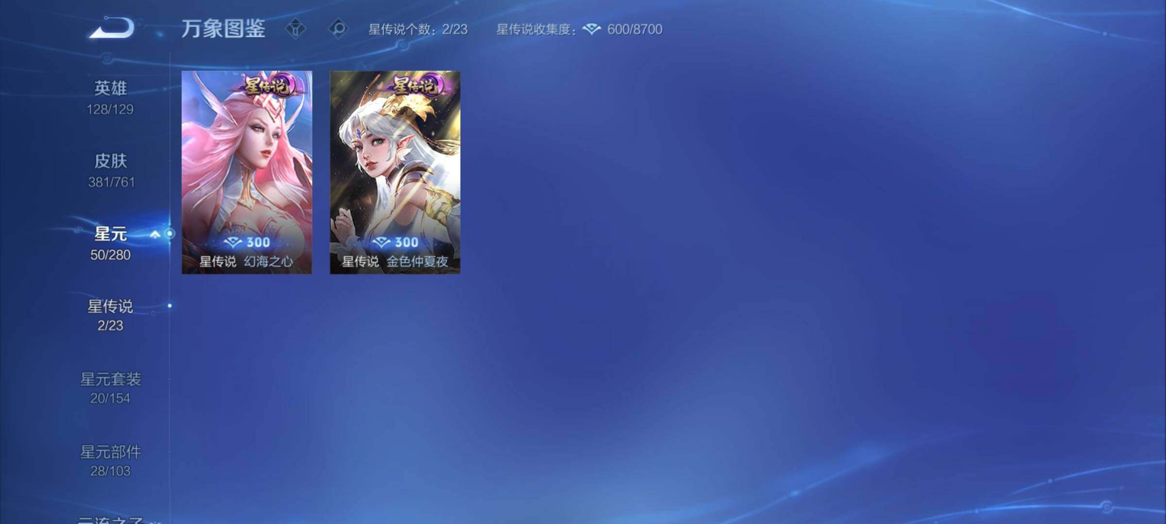 WZCMY4104556王者荣耀账号详情图17