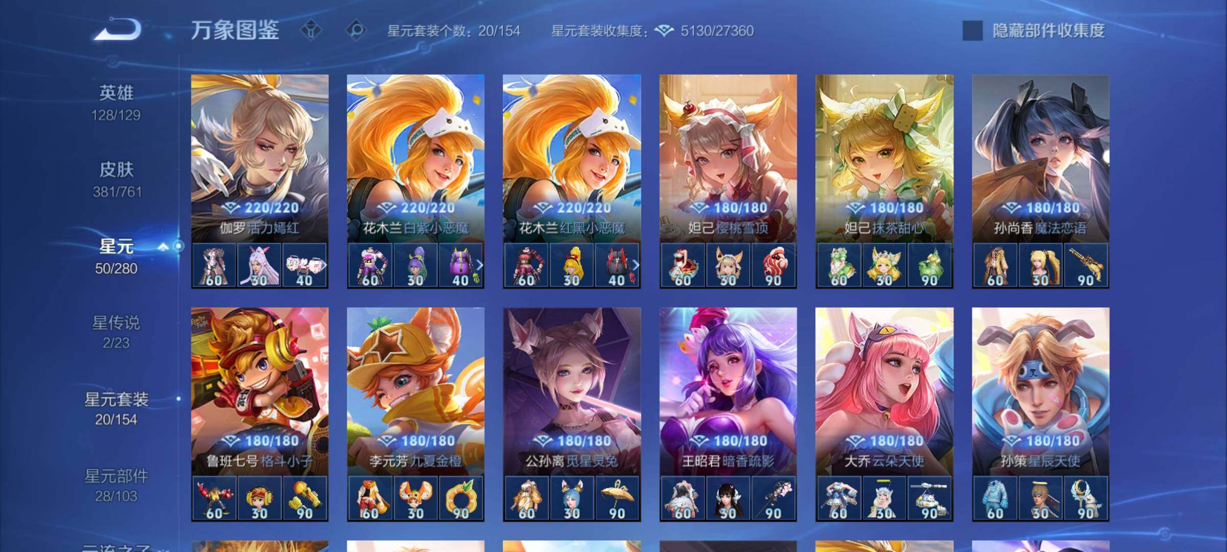 WZCMY4104556王者荣耀账号详情图22