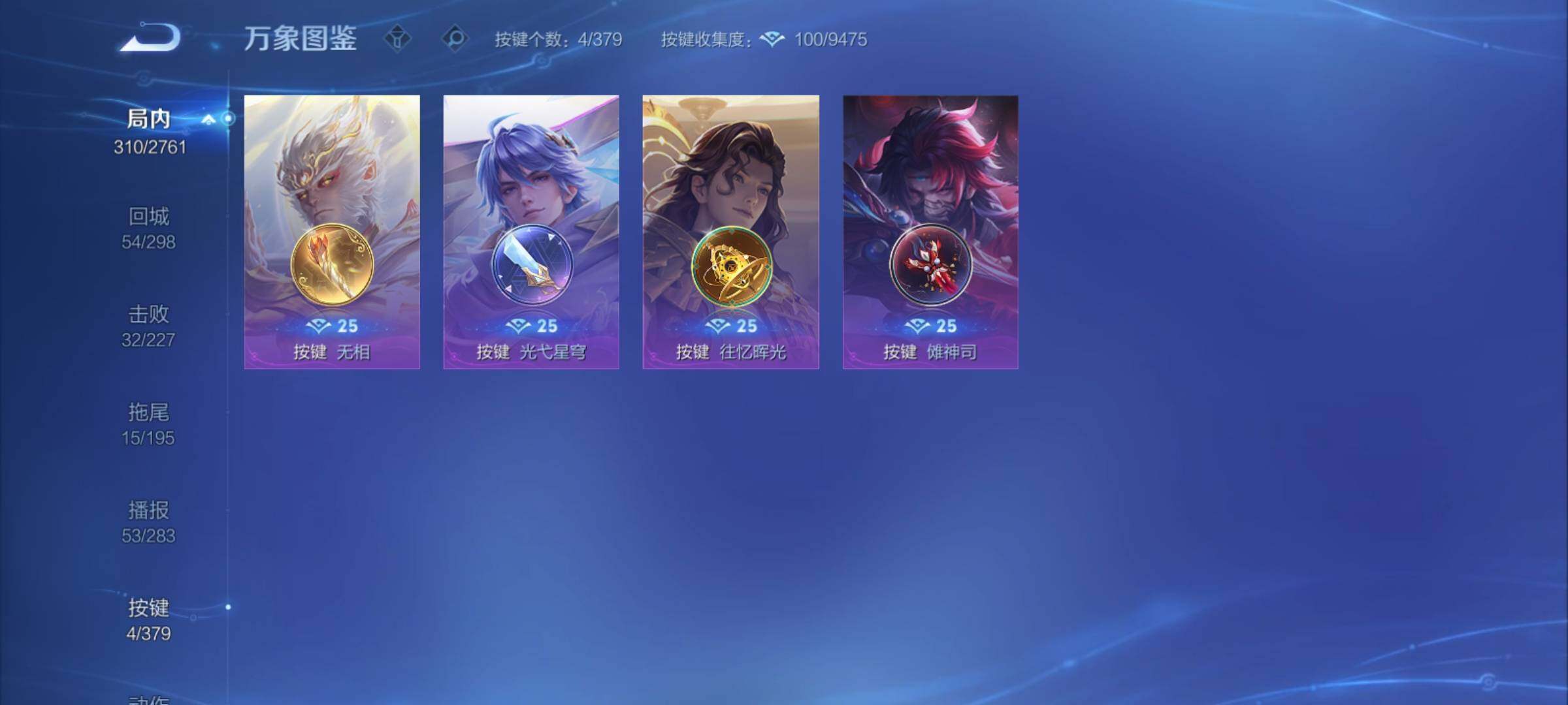 WZCMY4104556王者荣耀账号详情图18