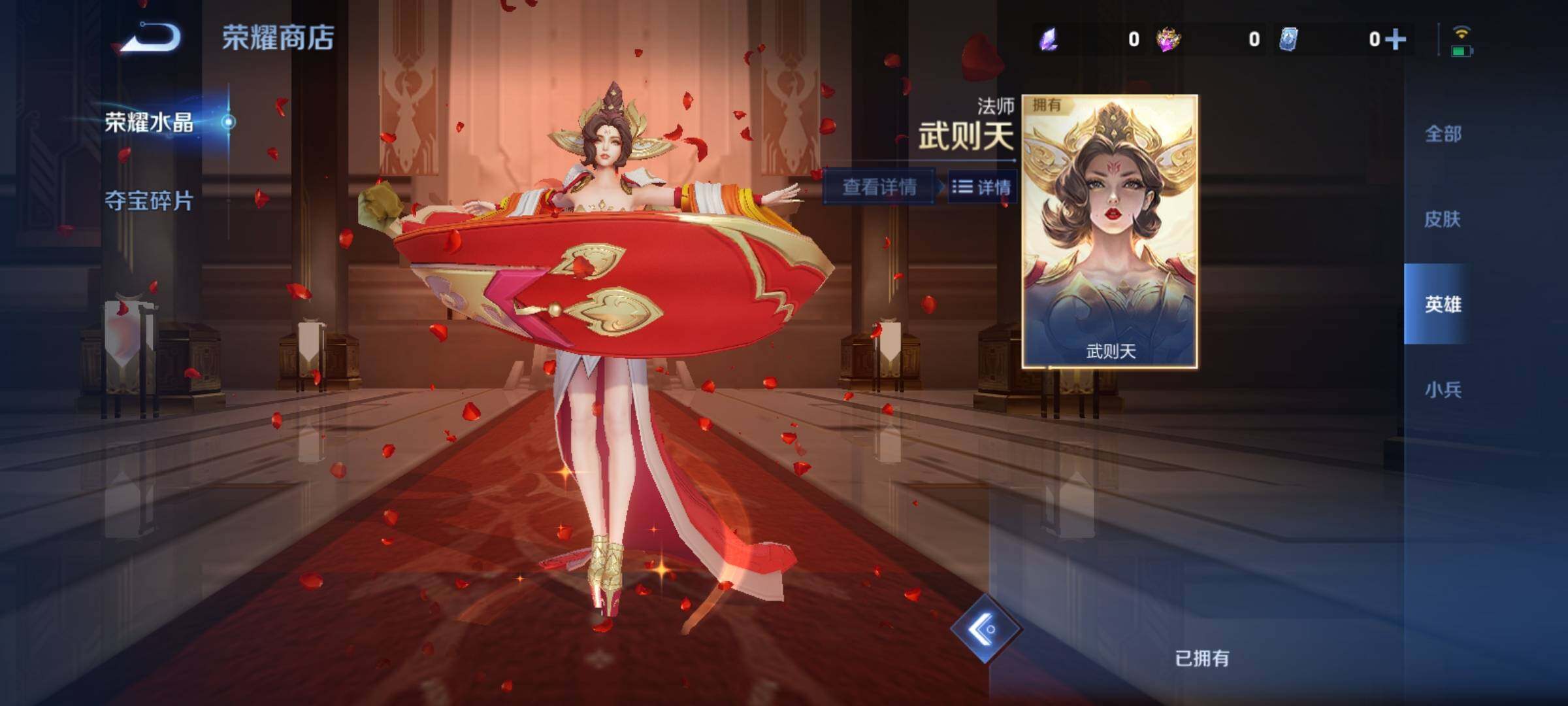 WZCMY4104556王者荣耀账号详情图24