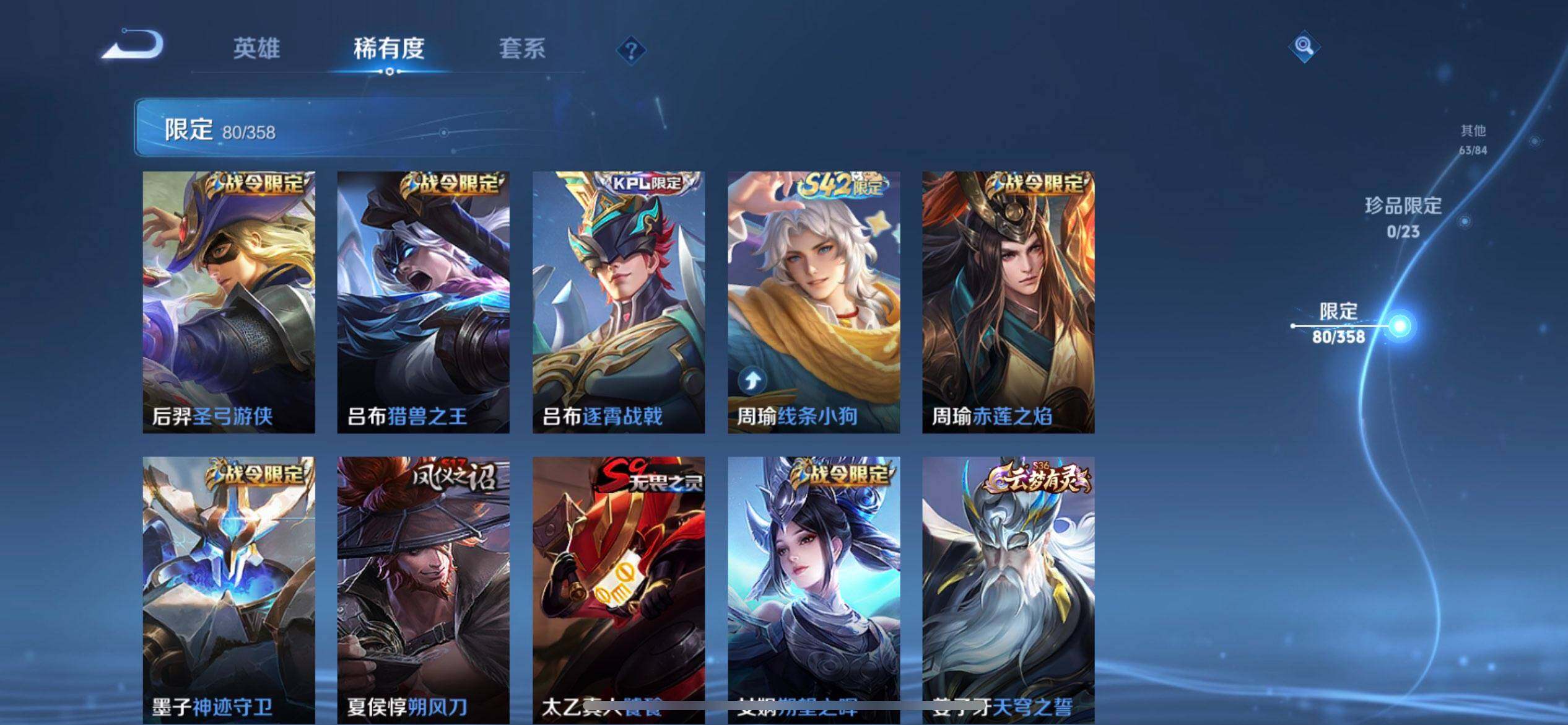 WZQM4107592王者荣耀账号详情图5