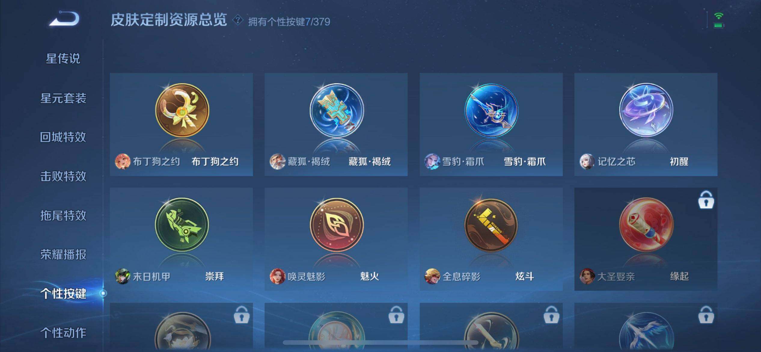 WZQM4107592王者荣耀账号详情图6