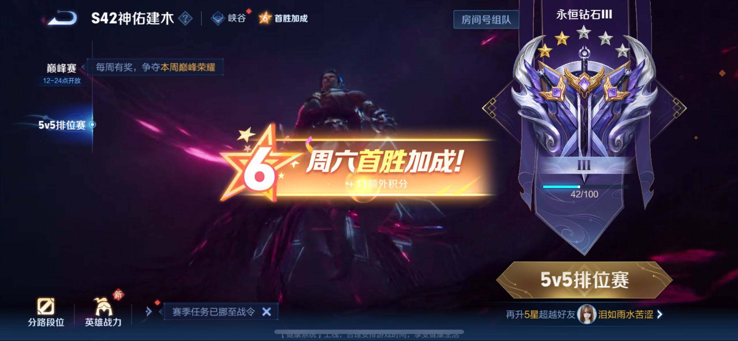 WZQM4107592王者荣耀账号详情图7