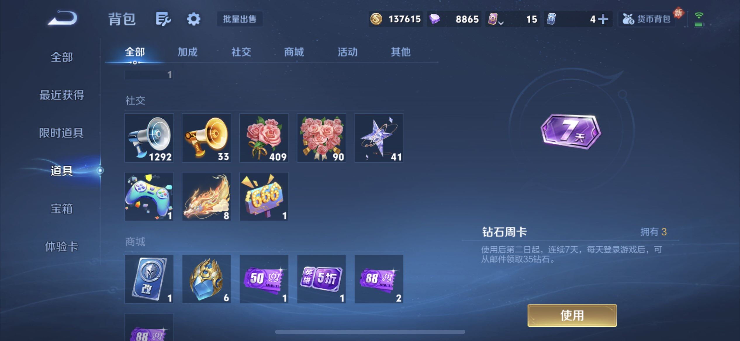 WZQM4107592王者荣耀账号详情图11