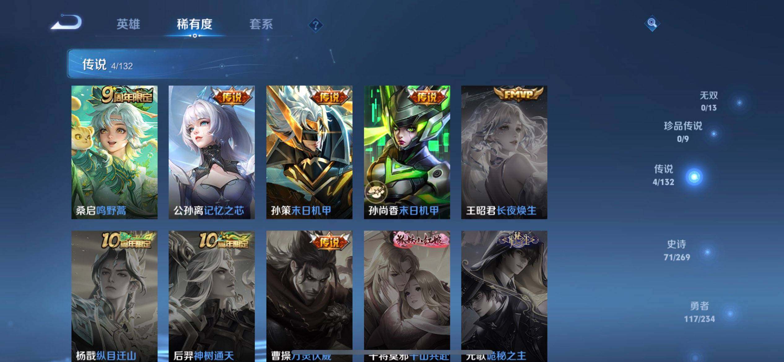 WZQM4107592王者荣耀账号详情图12