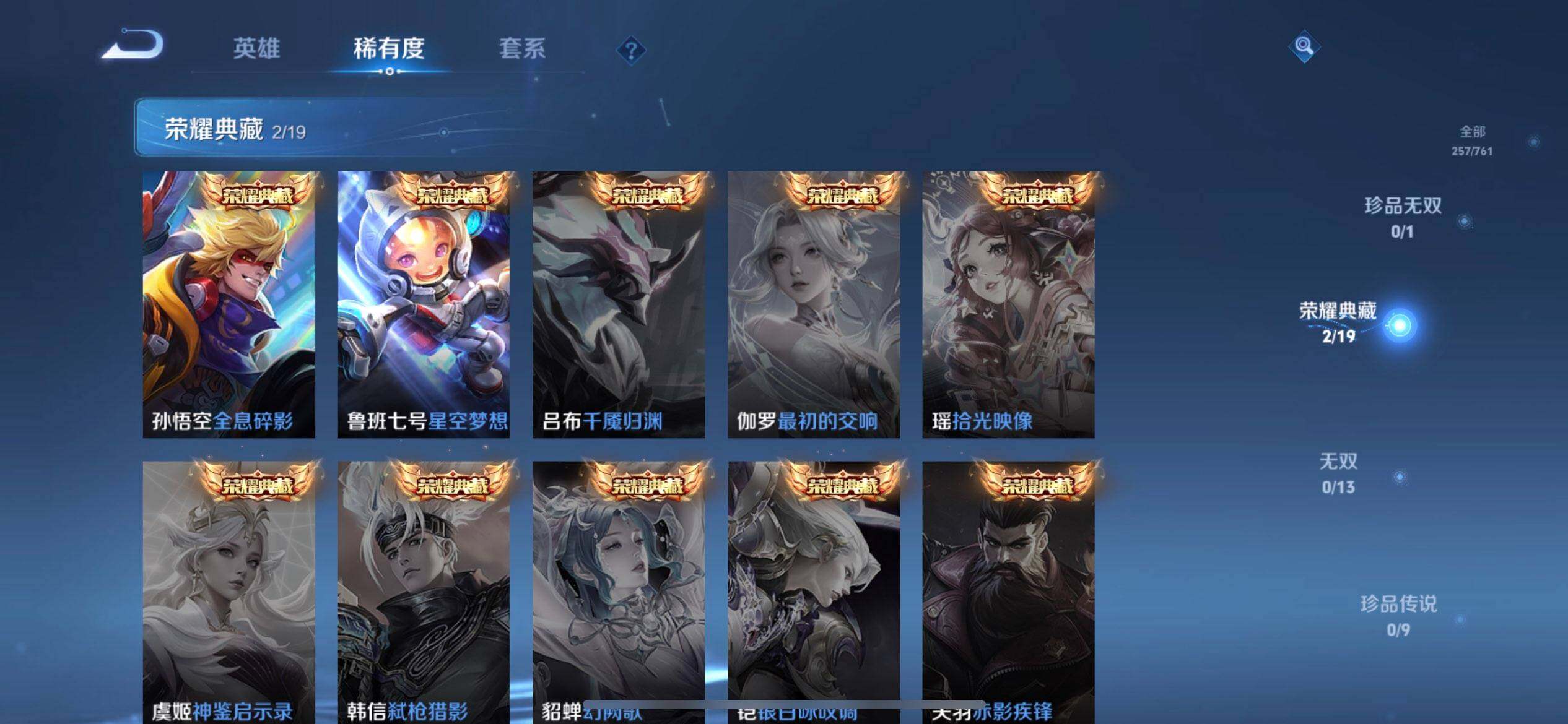 WZQM4107592王者荣耀账号详情图14