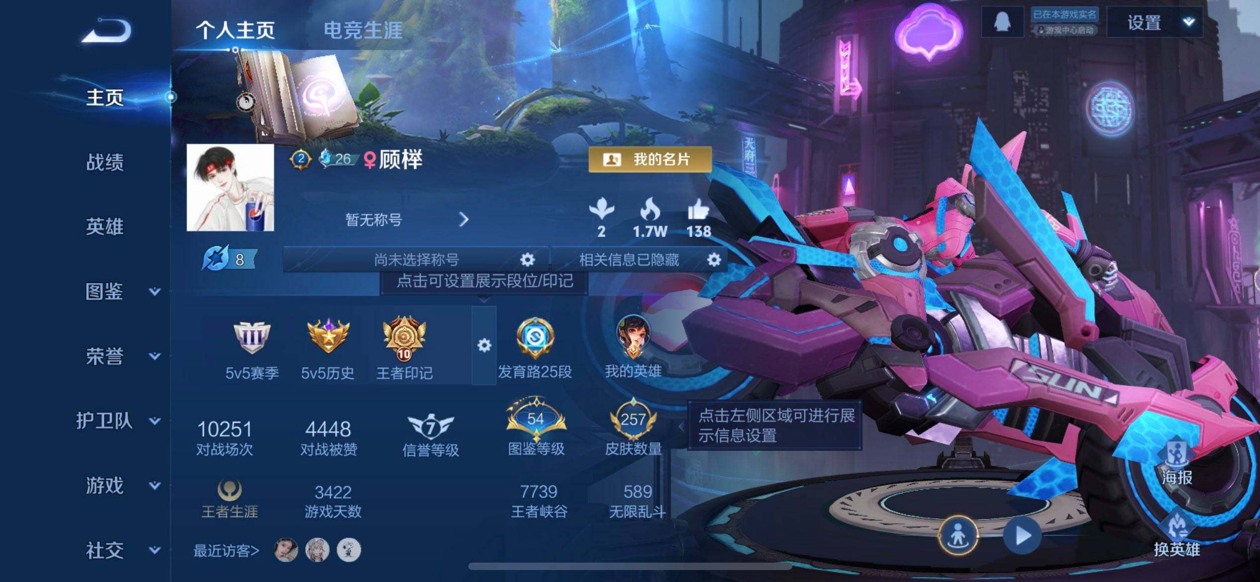 WZQM4107592王者荣耀账号详情图3