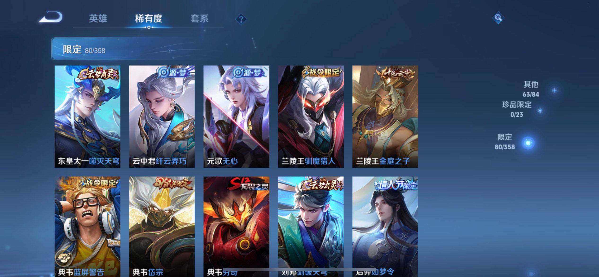 WZQM4107592王者荣耀账号详情图15