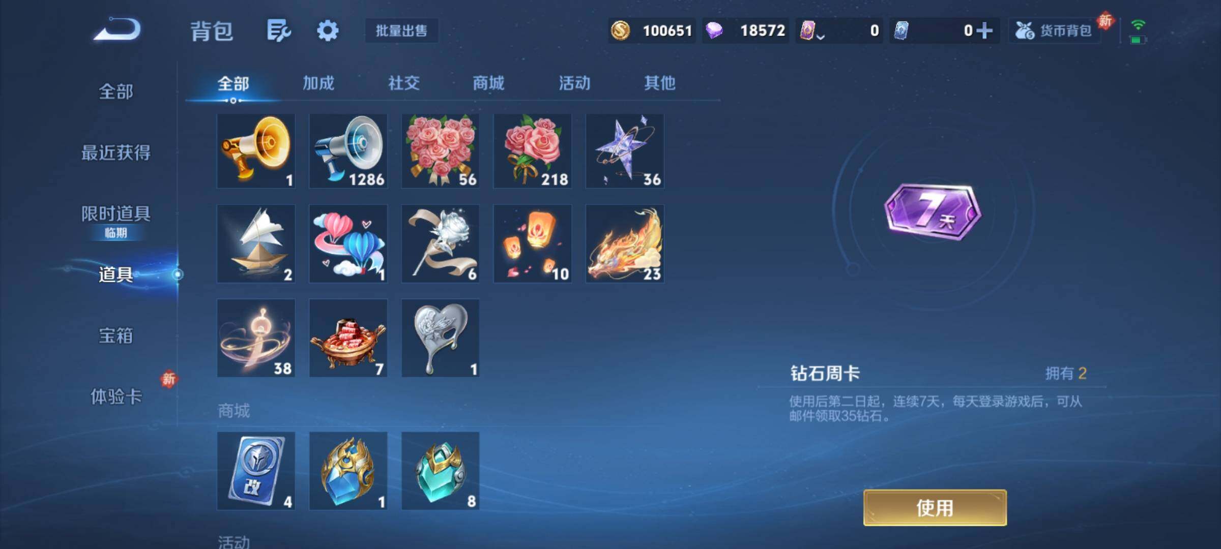 WZCMY4104556王者荣耀账号详情图26