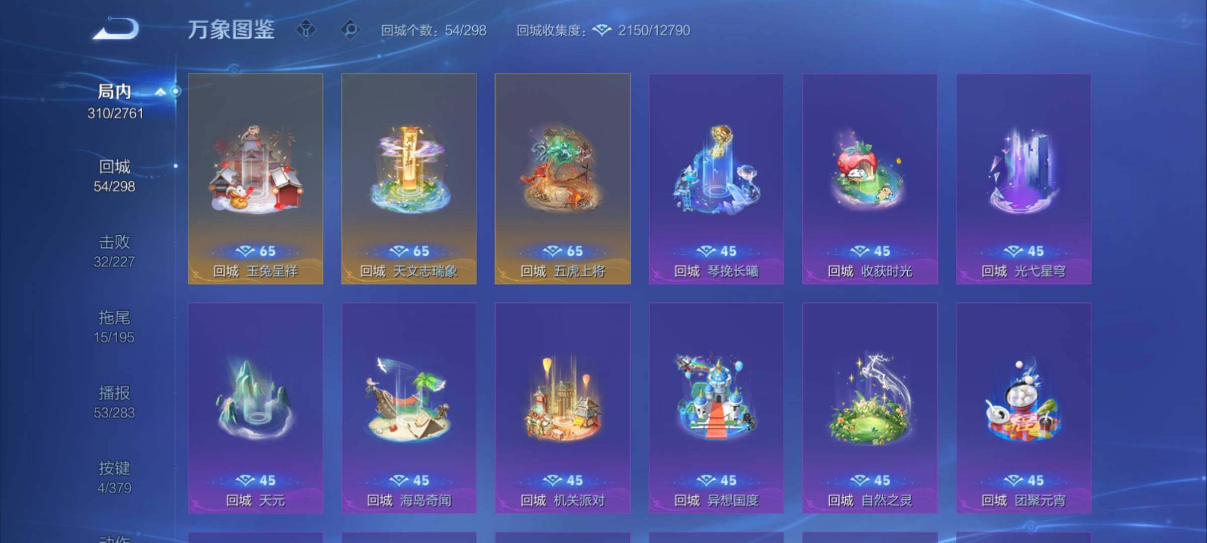 WZCMY4104556王者荣耀账号详情图21