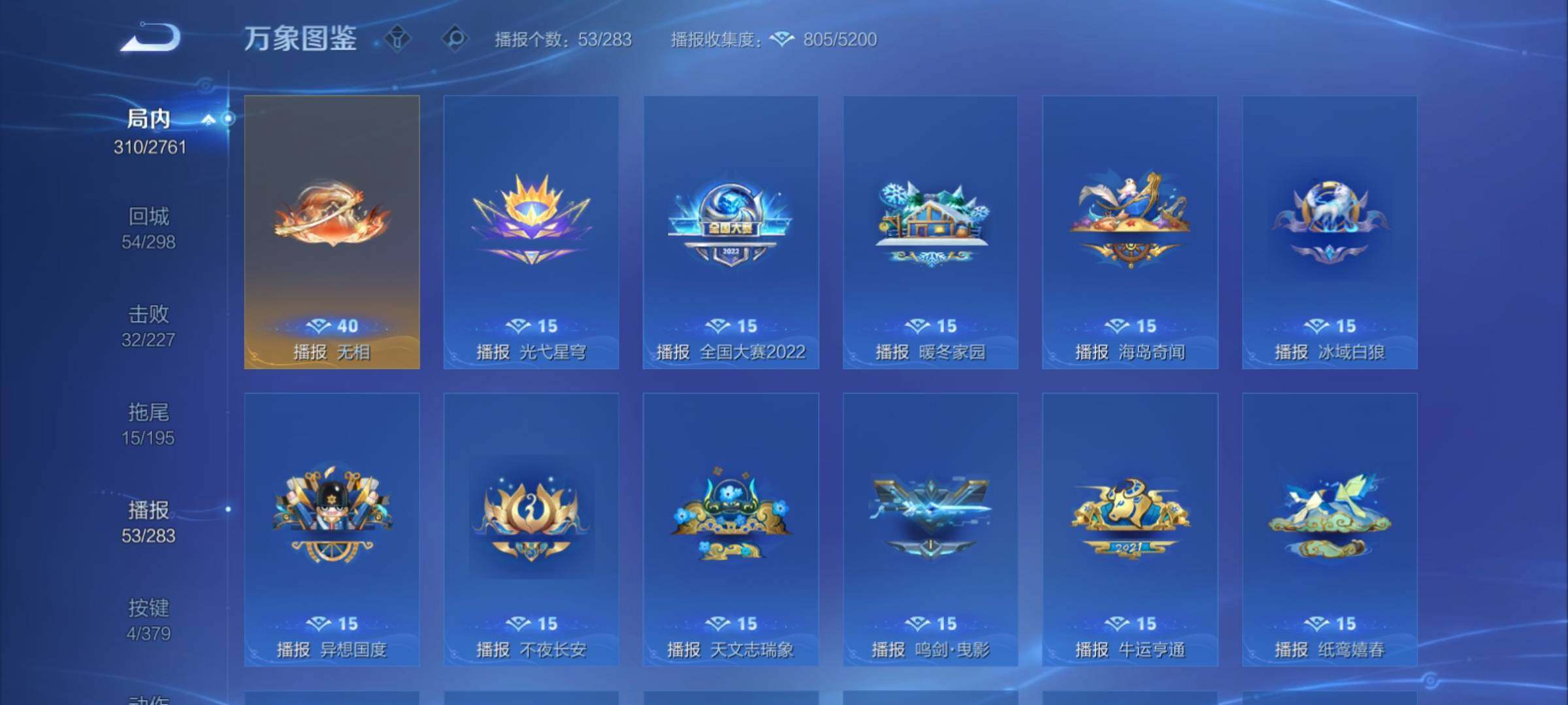 WZCMY4104556王者荣耀账号详情图19