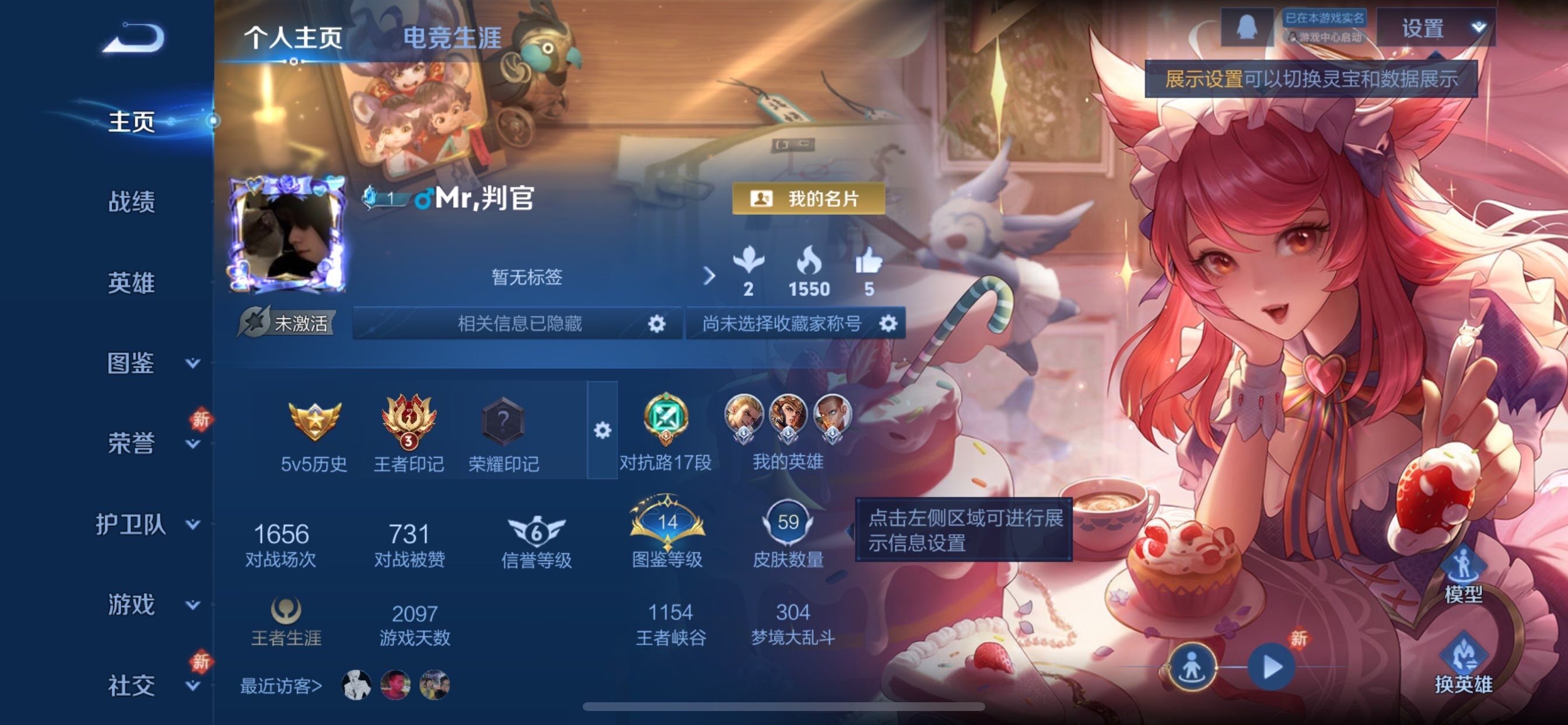 WZCMY4104926王者荣耀账号详情图2 WZCMY4104926王者荣耀账号详情图2