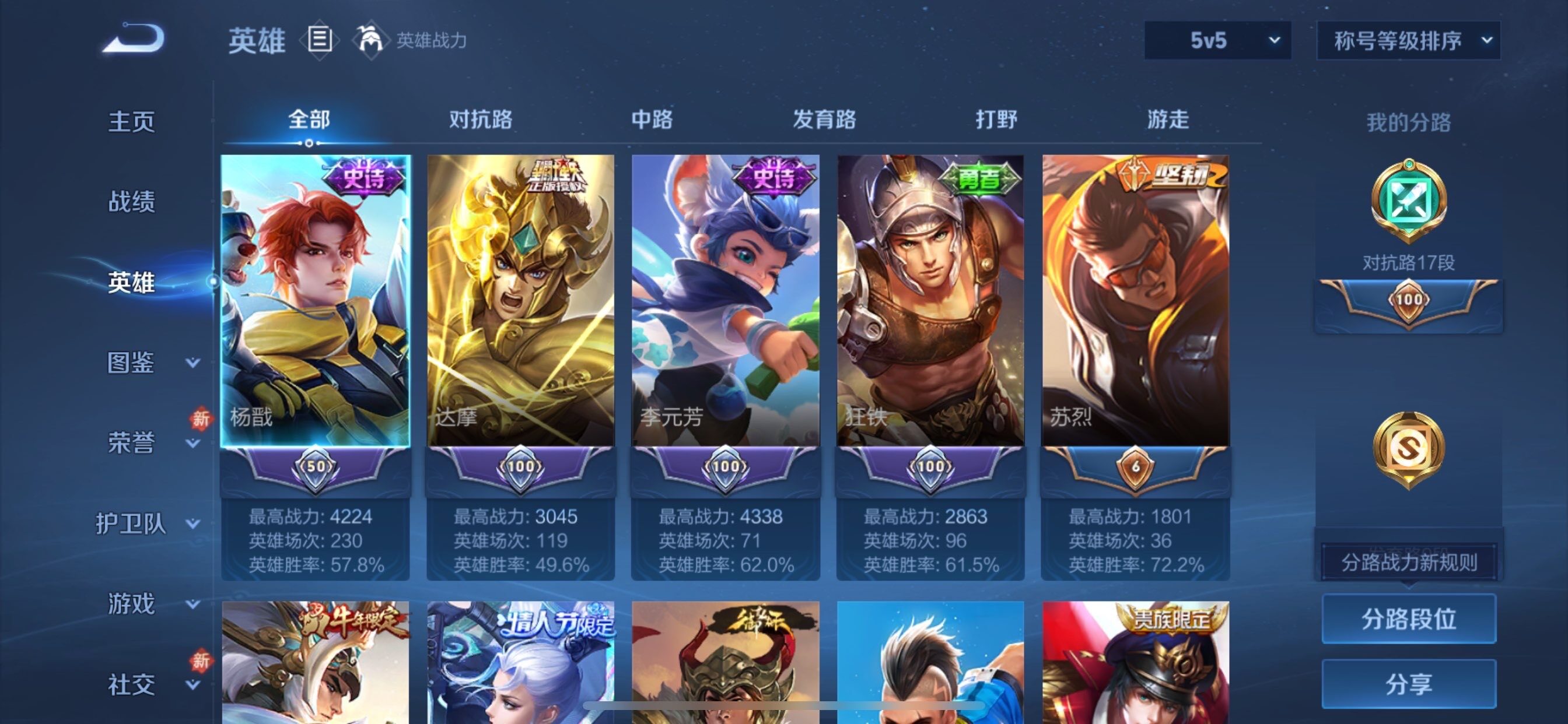 WZCMY4104926王者荣耀账号详情图3 WZCMY4104926王者荣耀账号详情图3