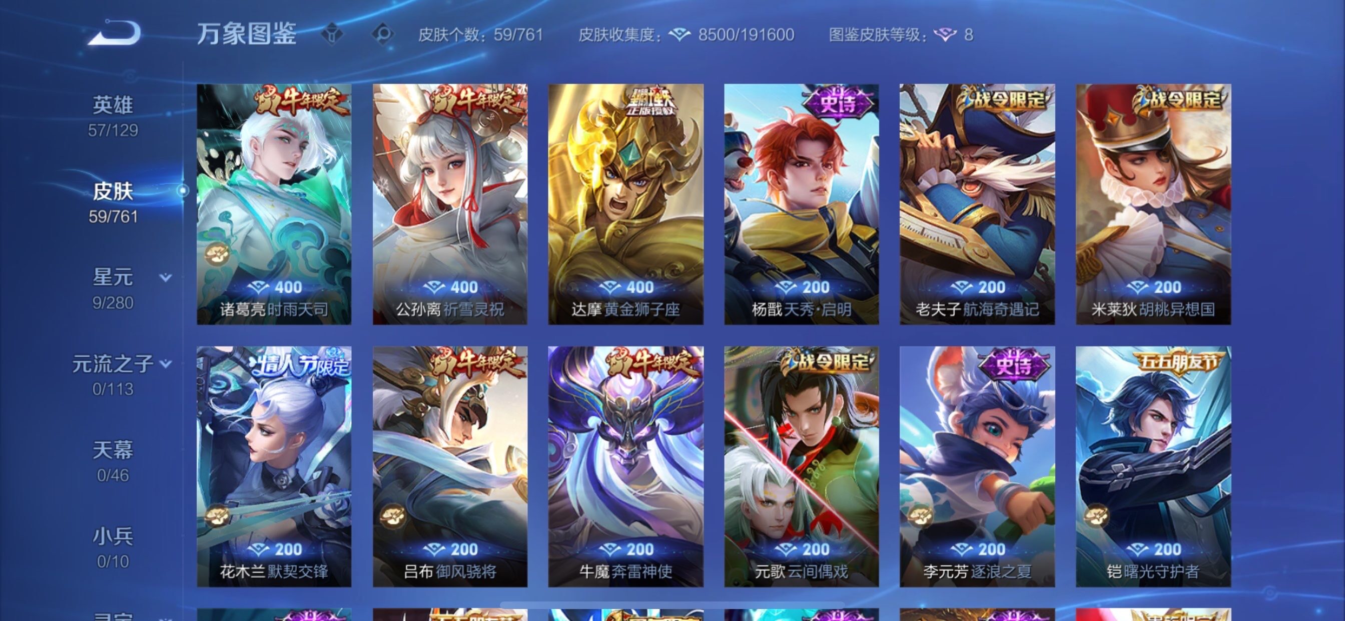 WZCMY4104926王者荣耀账号详情图6 WZCMY4104926王者荣耀账号详情图6