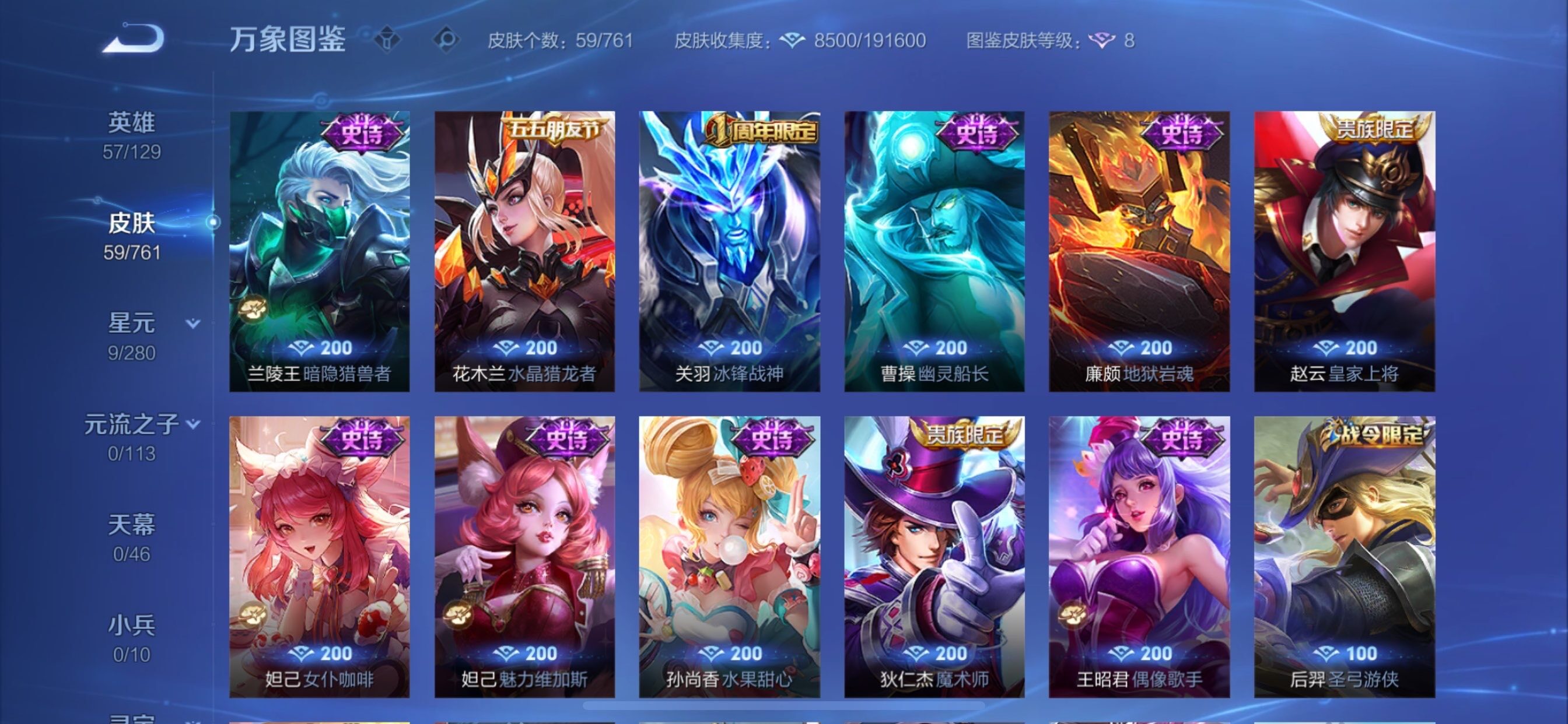 WZCMY4104926王者荣耀账号详情图7 WZCMY4104926王者荣耀账号详情图7