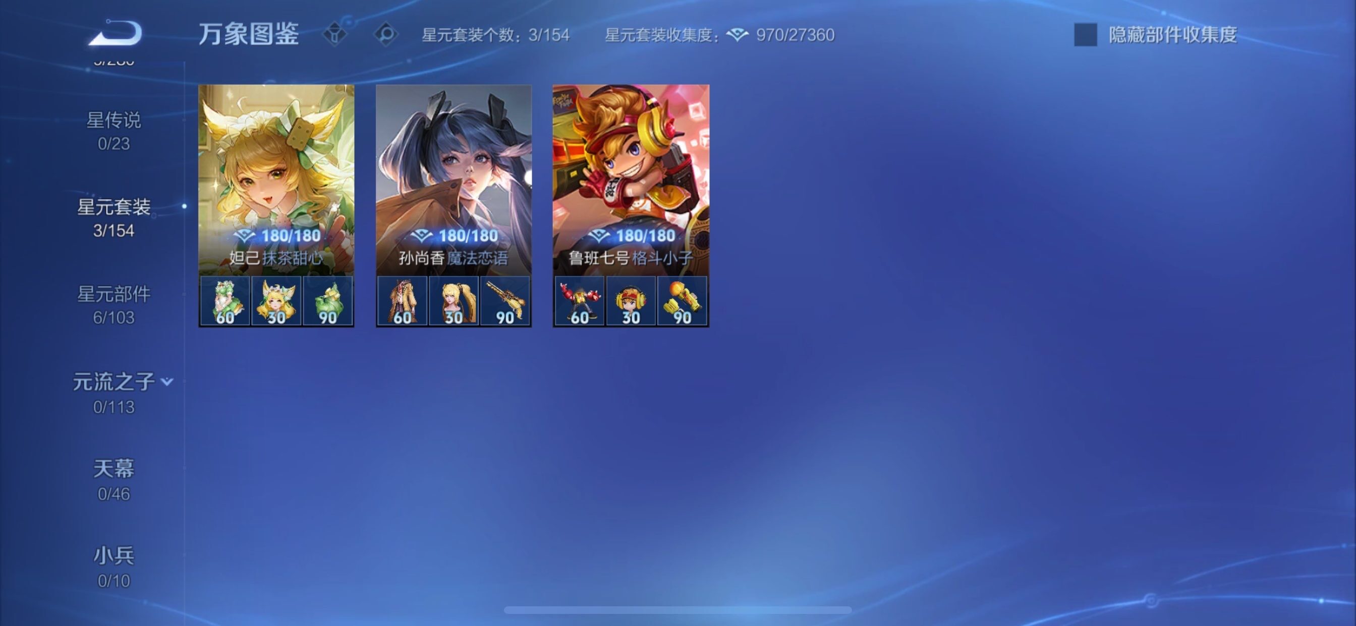 WZCMY4104926王者荣耀账号详情图8 WZCMY4104926王者荣耀账号详情图8