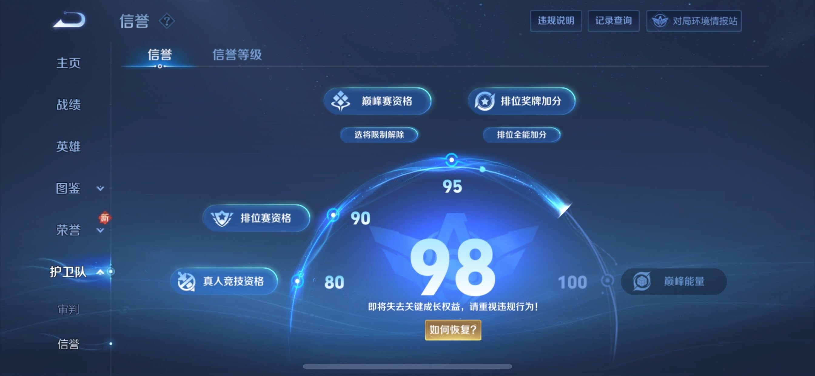 WZCMY4104926王者荣耀账号详情图12 WZCMY4104926王者荣耀账号详情图12