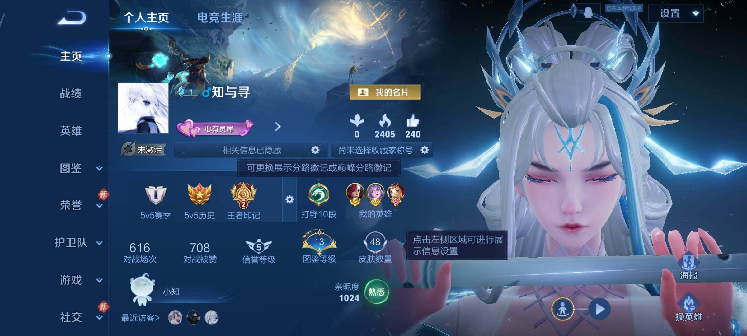 WZCMW4110168王者荣耀账号详情图2 WZCMW4110168王者荣耀账号详情图2