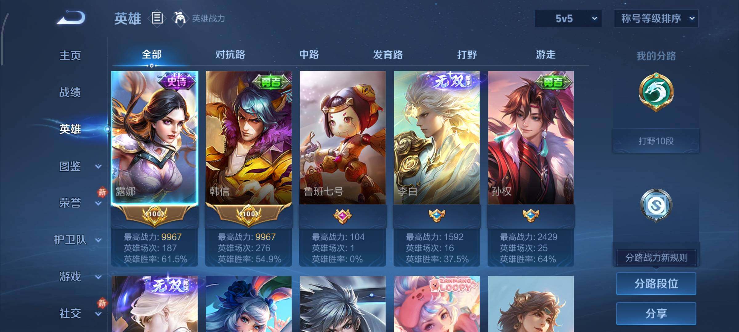 WZCMW4110168王者荣耀账号详情图3 WZCMW4110168王者荣耀账号详情图3