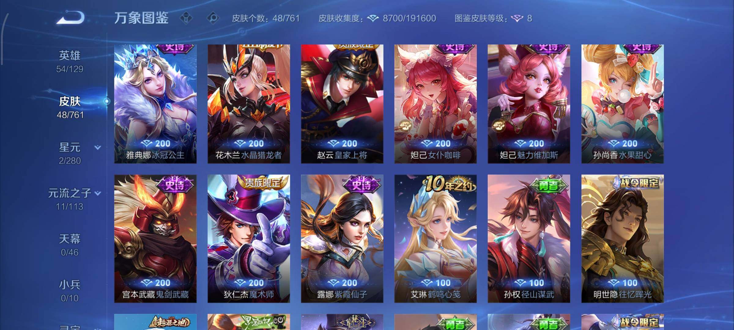 WZCMW4110168王者荣耀账号详情图7 WZCMW4110168王者荣耀账号详情图7