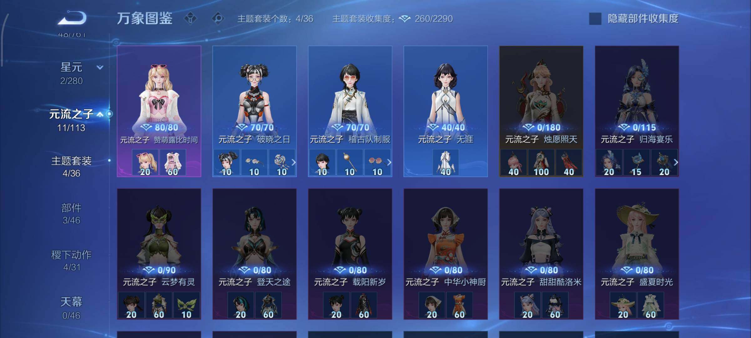 WZCMW4110168王者荣耀账号详情图9 WZCMW4110168王者荣耀账号详情图9