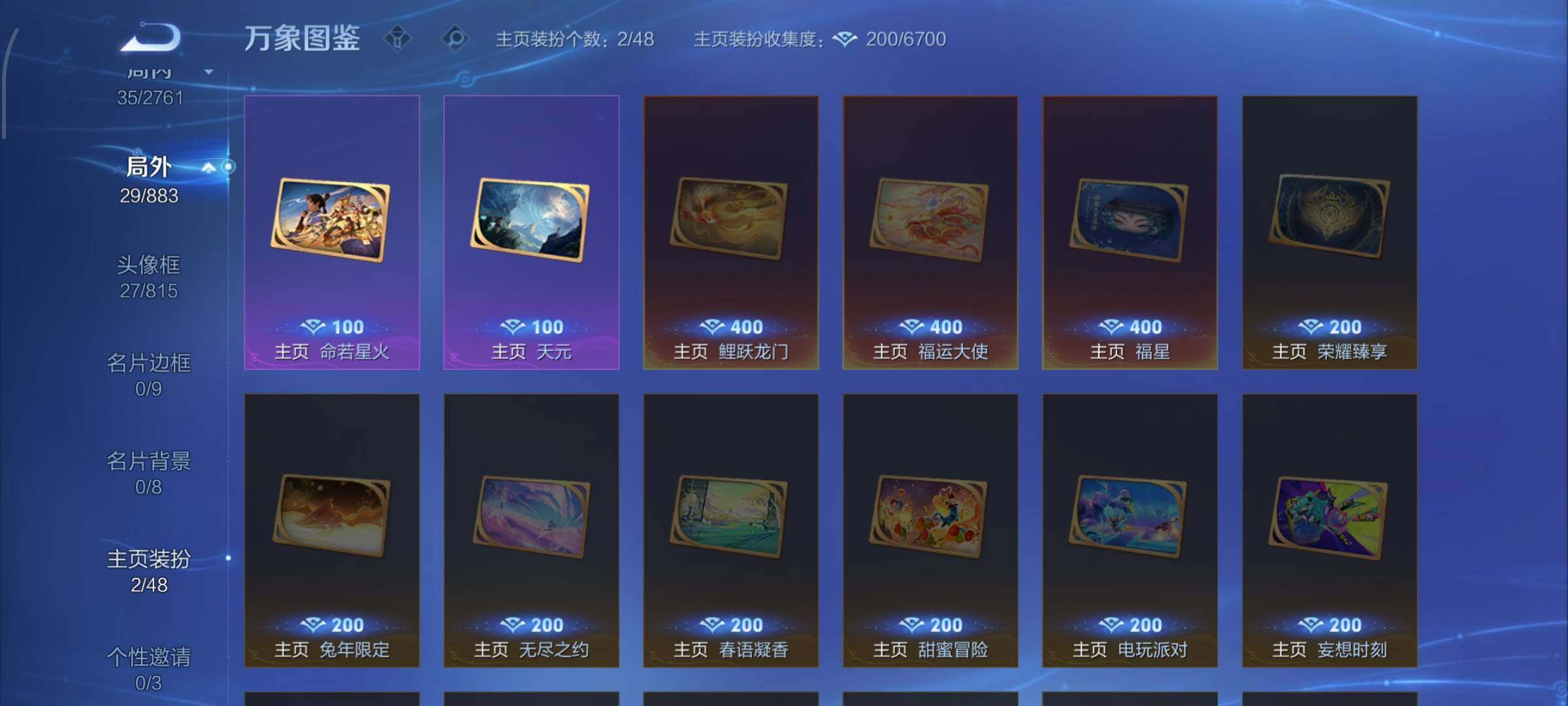 WZCMW4110168王者荣耀账号详情图11 WZCMW4110168王者荣耀账号详情图11