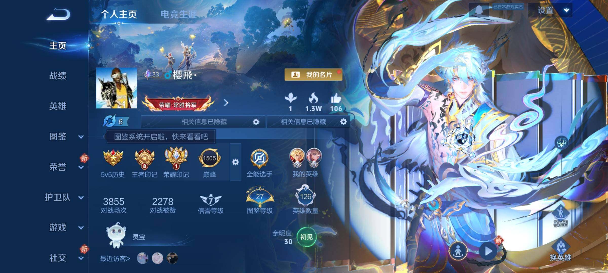 WZCMY4104567王者荣耀账号详情图2