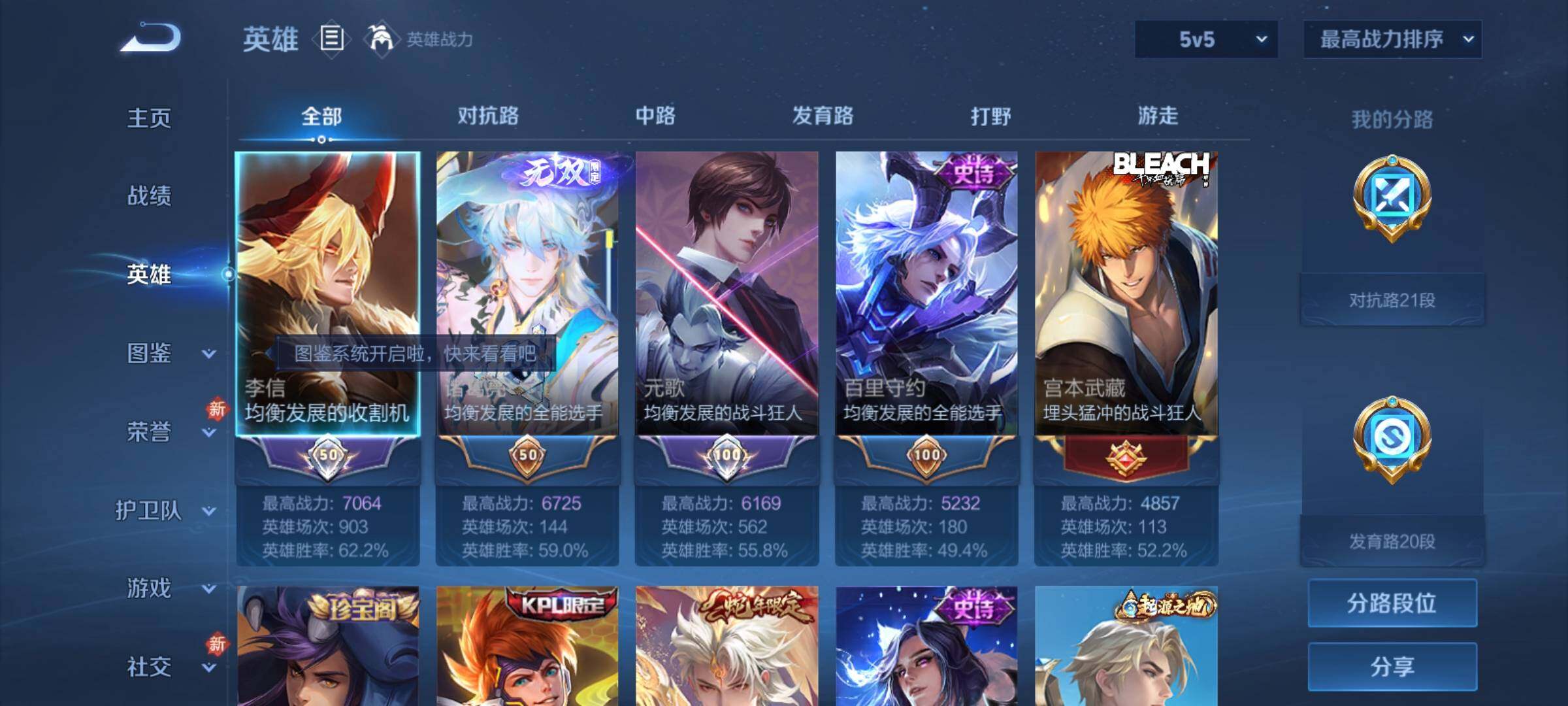 WZCMY4104567王者荣耀账号详情图3