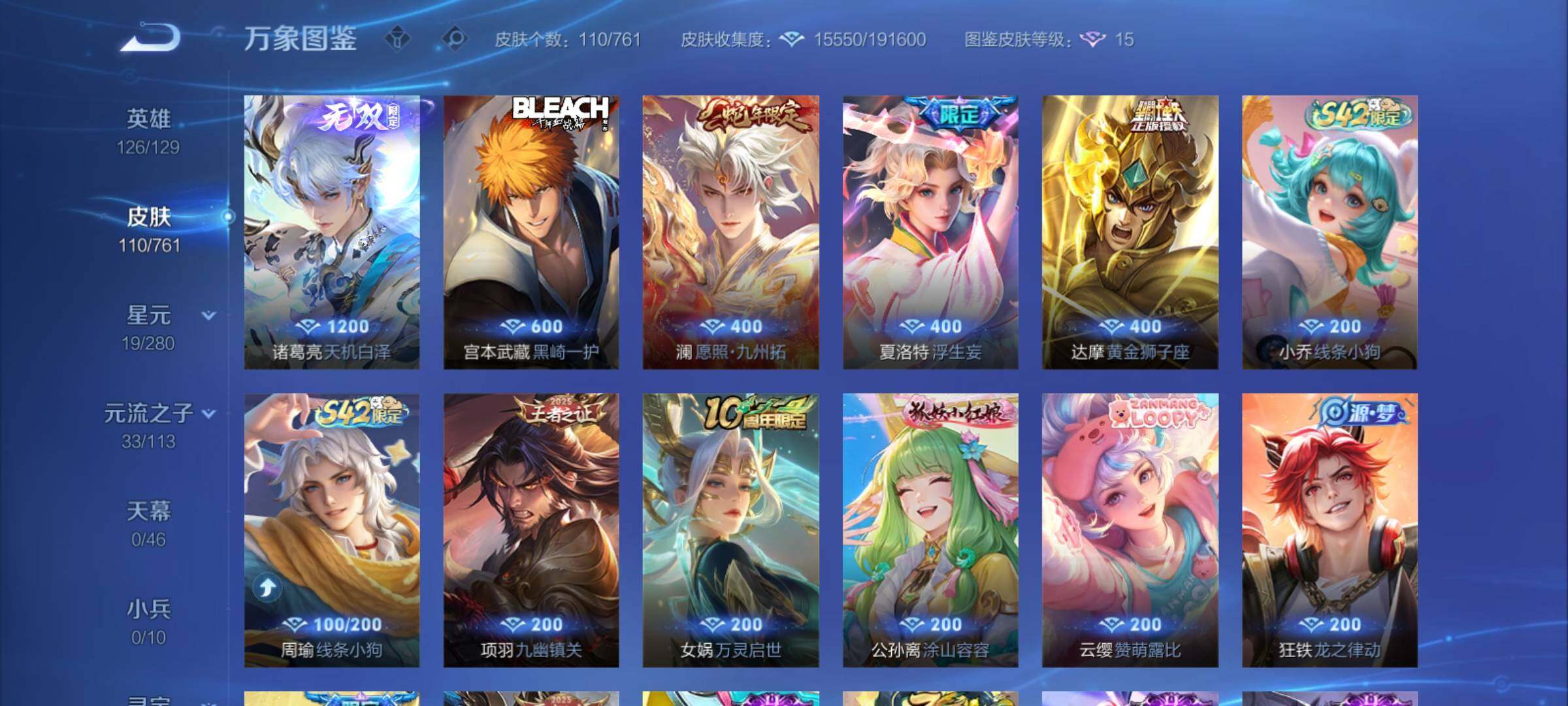 WZCMY4104567王者荣耀账号详情图6