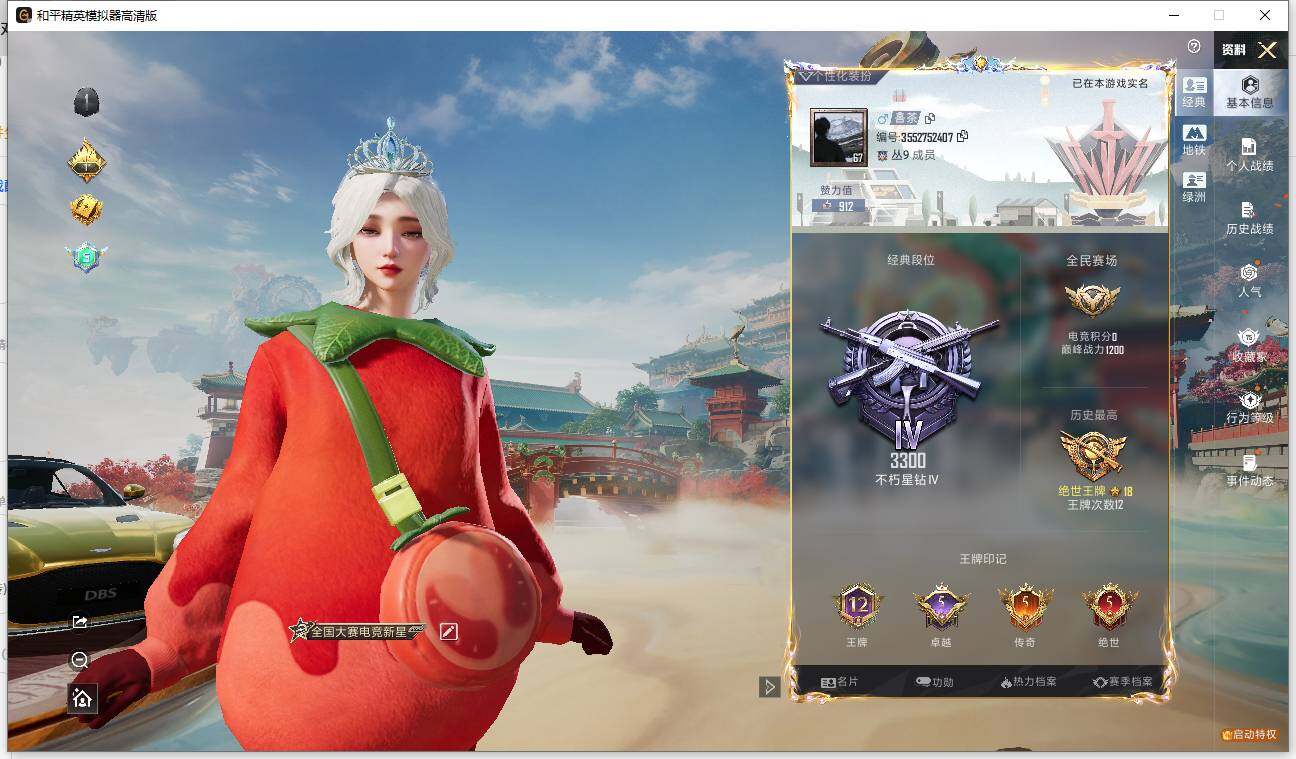 HPLE452873和平精英账号详情图7